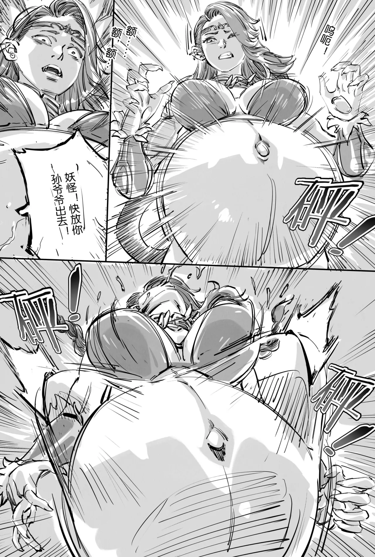 [存钱买女朋友] 青狮 草图版 [中国語] numero di immagine  6