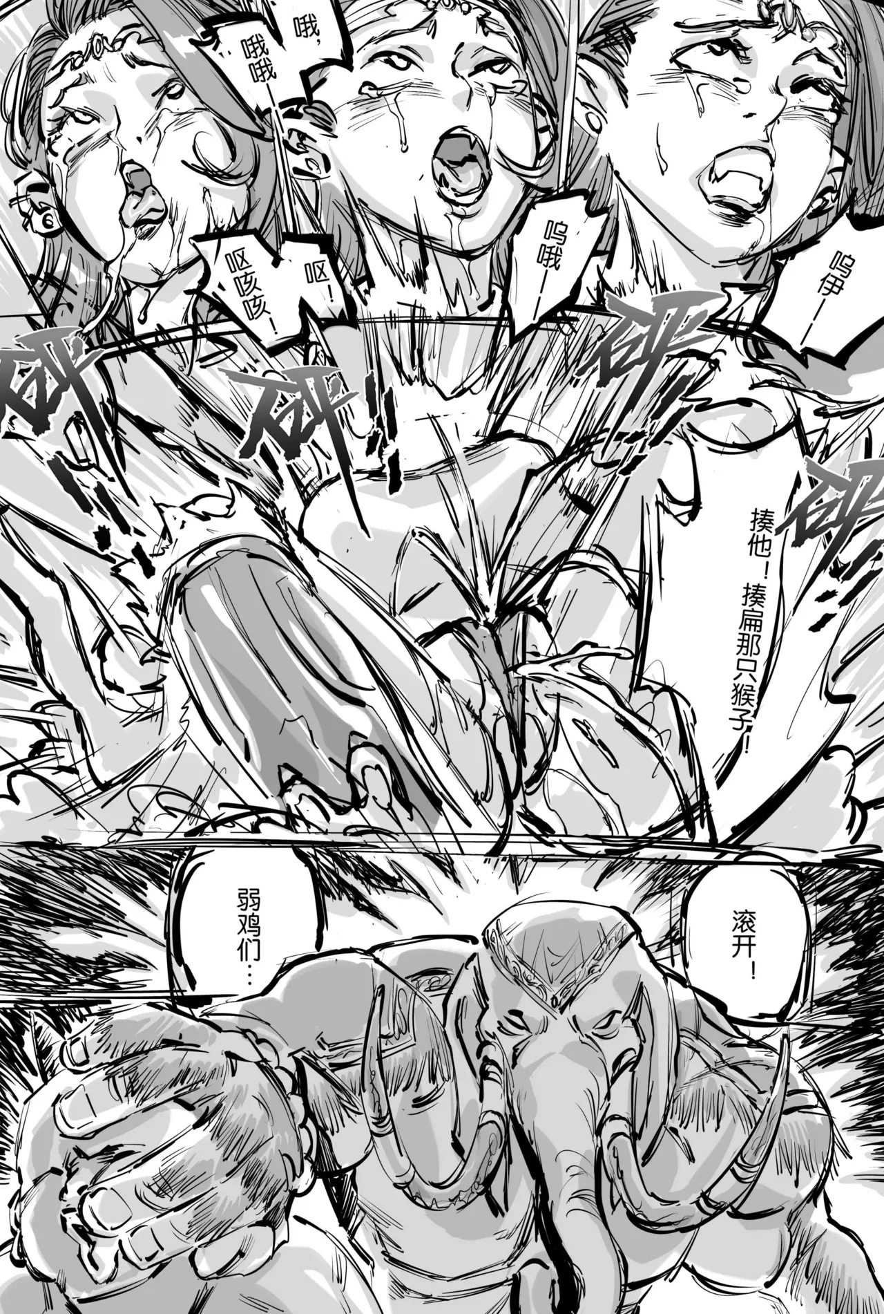 [存钱买女朋友] 青狮 草图版 [中国語] numero di immagine  10