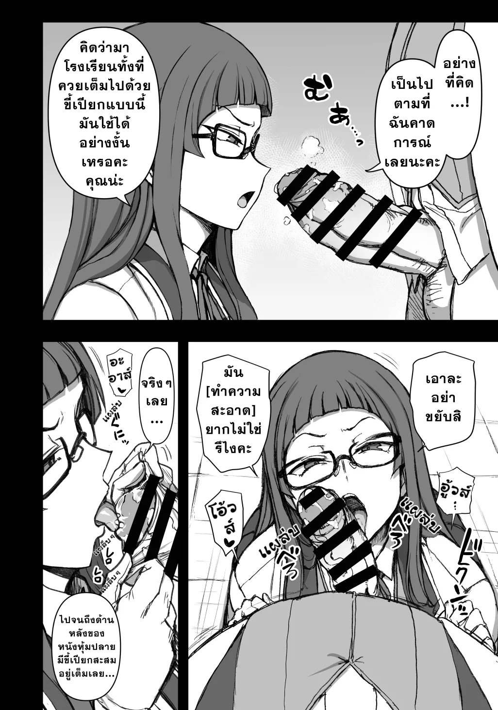 [Aiue Oka Fanbox] Keppekishou-gimi no bika iinchou ni saimin kakete mita image number 2