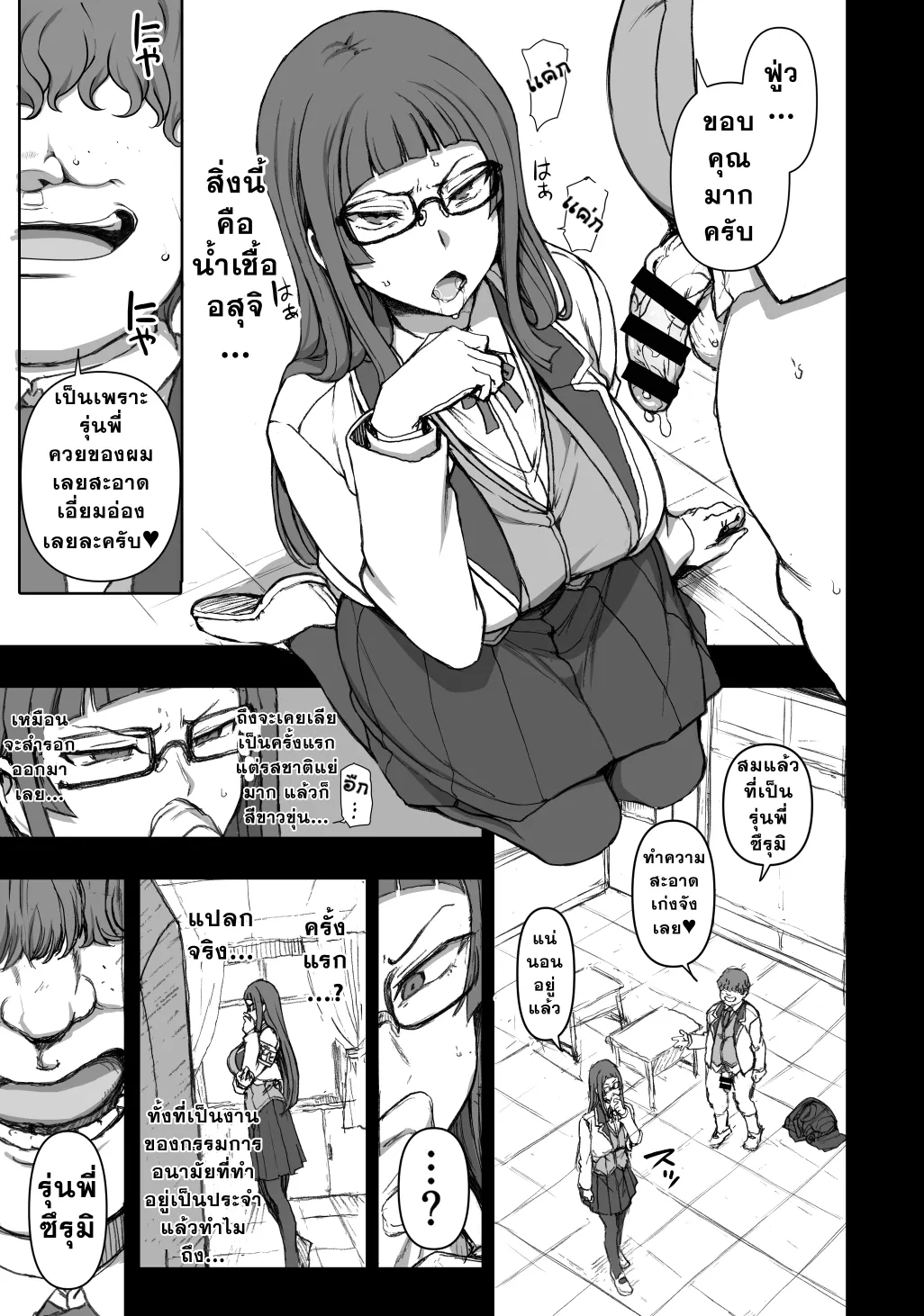 [Aiue Oka Fanbox] Keppekishou-gimi no bika iinchou ni saimin kakete mita image number 5