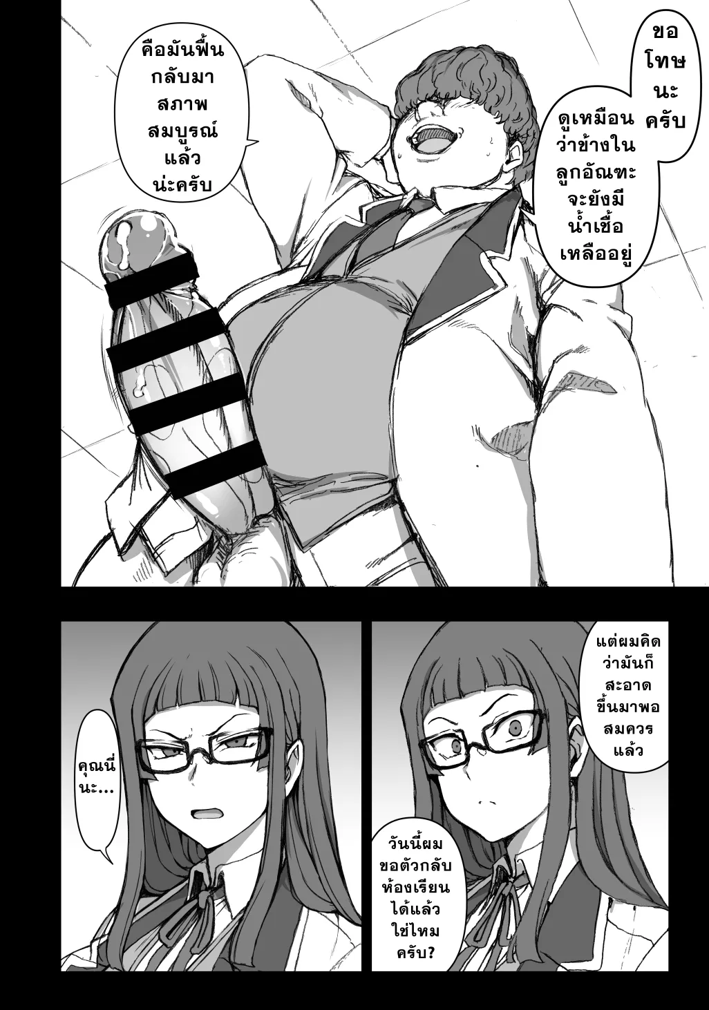 [Aiue Oka Fanbox] Keppekishou-gimi no bika iinchou ni saimin kakete mita image number 6