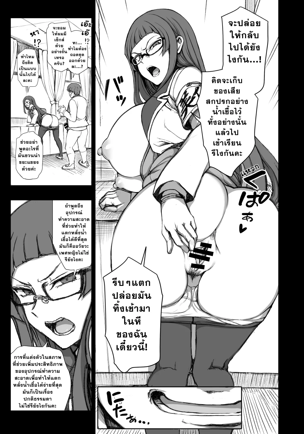 [Aiue Oka Fanbox] Keppekishou-gimi no bika iinchou ni saimin kakete mita image number 7