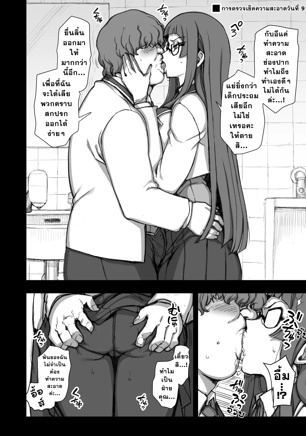 [Aiue Oka Fanbox] Keppekishou-gimi no bika iinchou ni saimin kakete mita image number 16