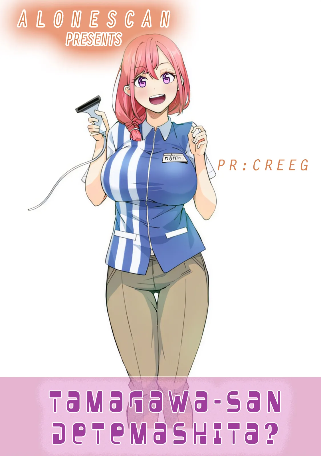 Tamagawa-san Detemashita? CHAPTER 4 numero di immagine  2