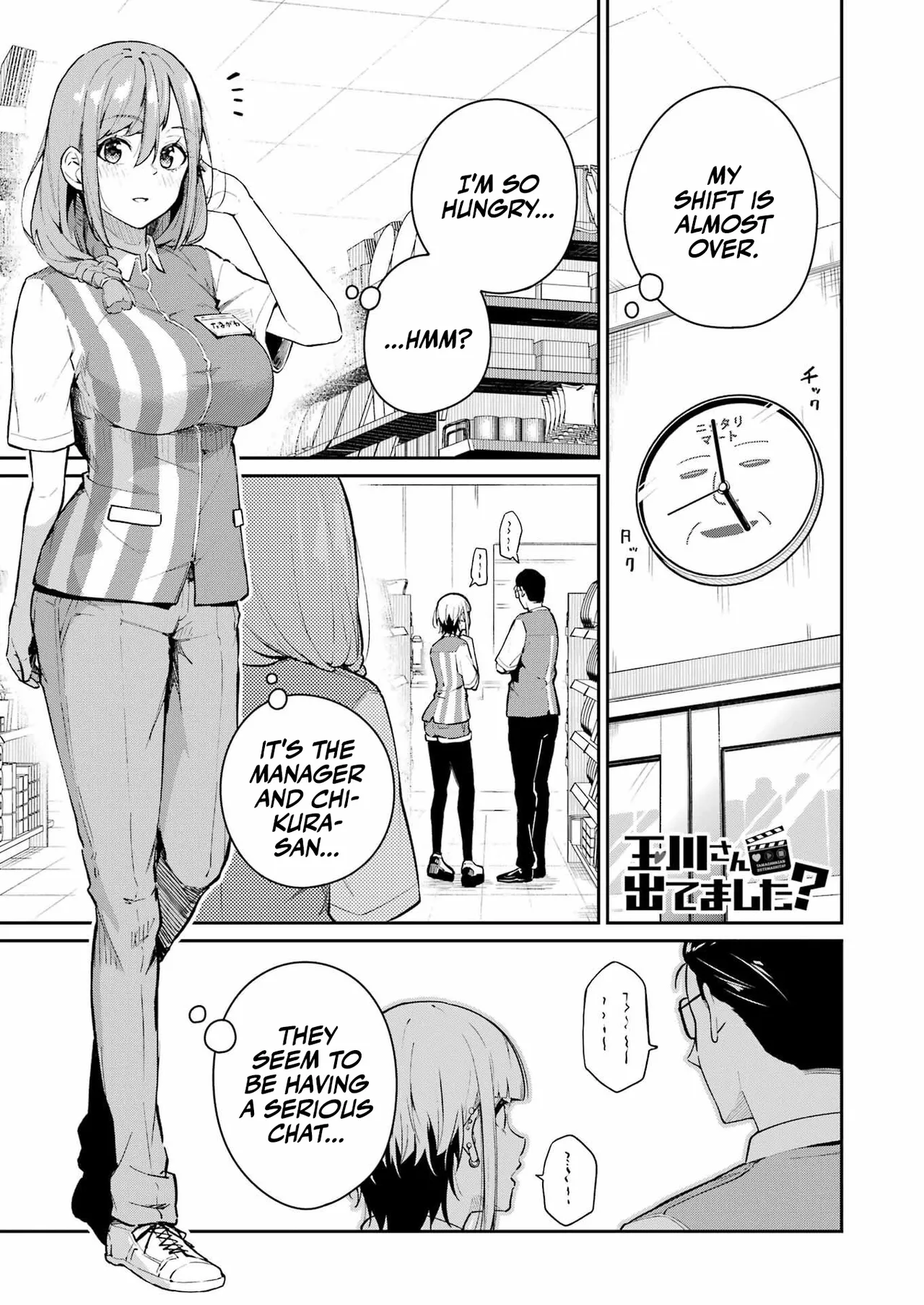 Tamagawa-san Detemashita? CHAPTER 4 numero di immagine  3