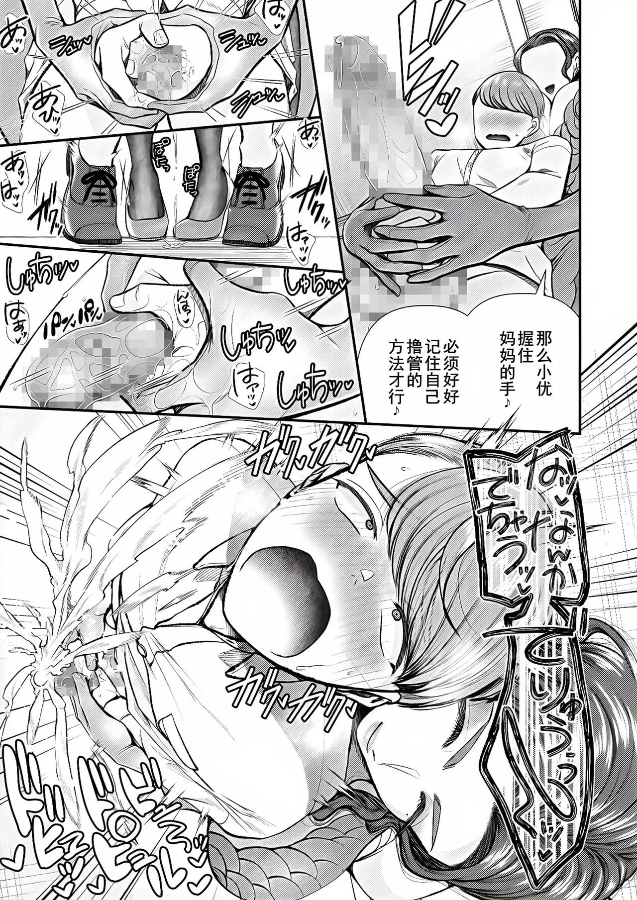 [独特のM (よろず)] M男向け 雑誌風同人誌 独特のMagazine Vol.9 [节选][廉价汉化组] numero di immagine  7