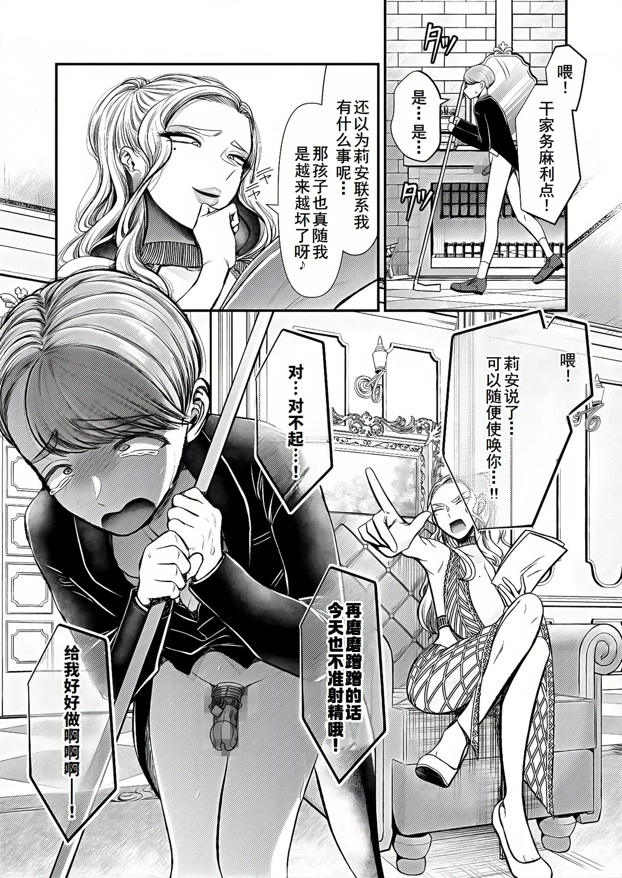 [独特のM (よろず)] M男向け 雑誌風同人誌 独特のMagazine Vol.9 [节选][廉价汉化组] numero di immagine  33