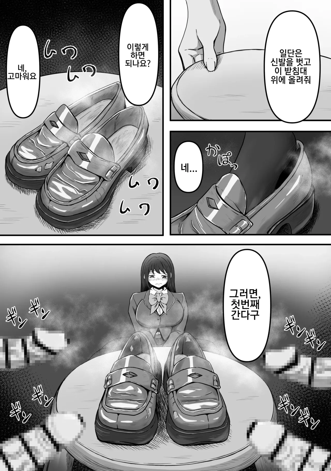 [Kame no Misoshiru (Yoko Momo)] Bukkake! ~Chakuza Club~ | 붓카케! ~착의정액 클럽~ [Korean] 이미지 번호 6