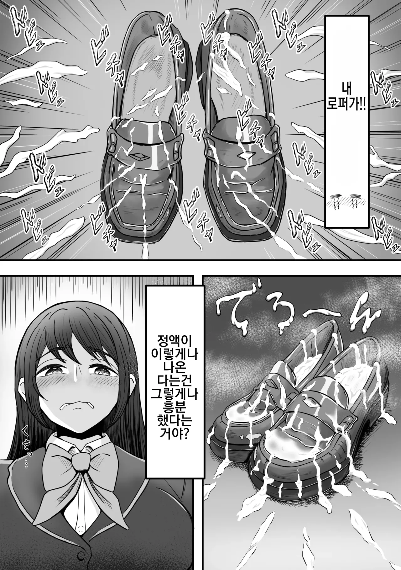 [Kame no Misoshiru (Yoko Momo)] Bukkake! ~Chakuza Club~ | 붓카케! ~착의정액 클럽~ [Korean] 이미지 번호 8