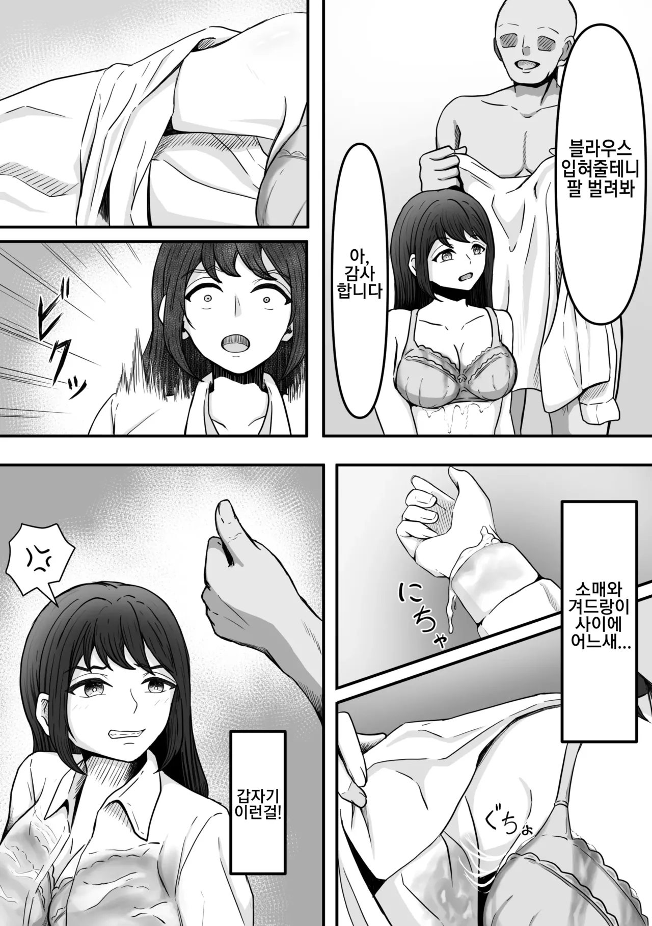 [Kame no Misoshiru (Yoko Momo)] Bukkake! ~Chakuza Club~ | 붓카케! ~착의정액 클럽~ [Korean] 이미지 번호 22