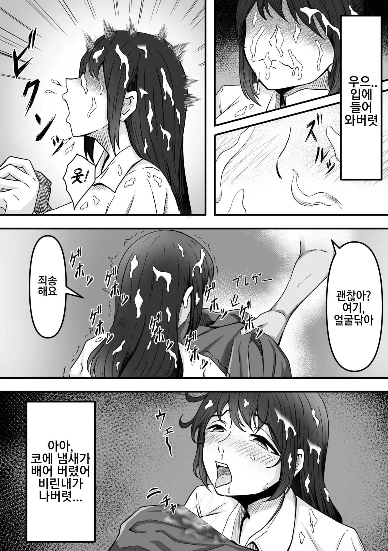 [Kame no Misoshiru (Yoko Momo)] Bukkake! ~Chakuza Club~ | 붓카케! ~착의정액 클럽~ [Korean] 이미지 번호 25