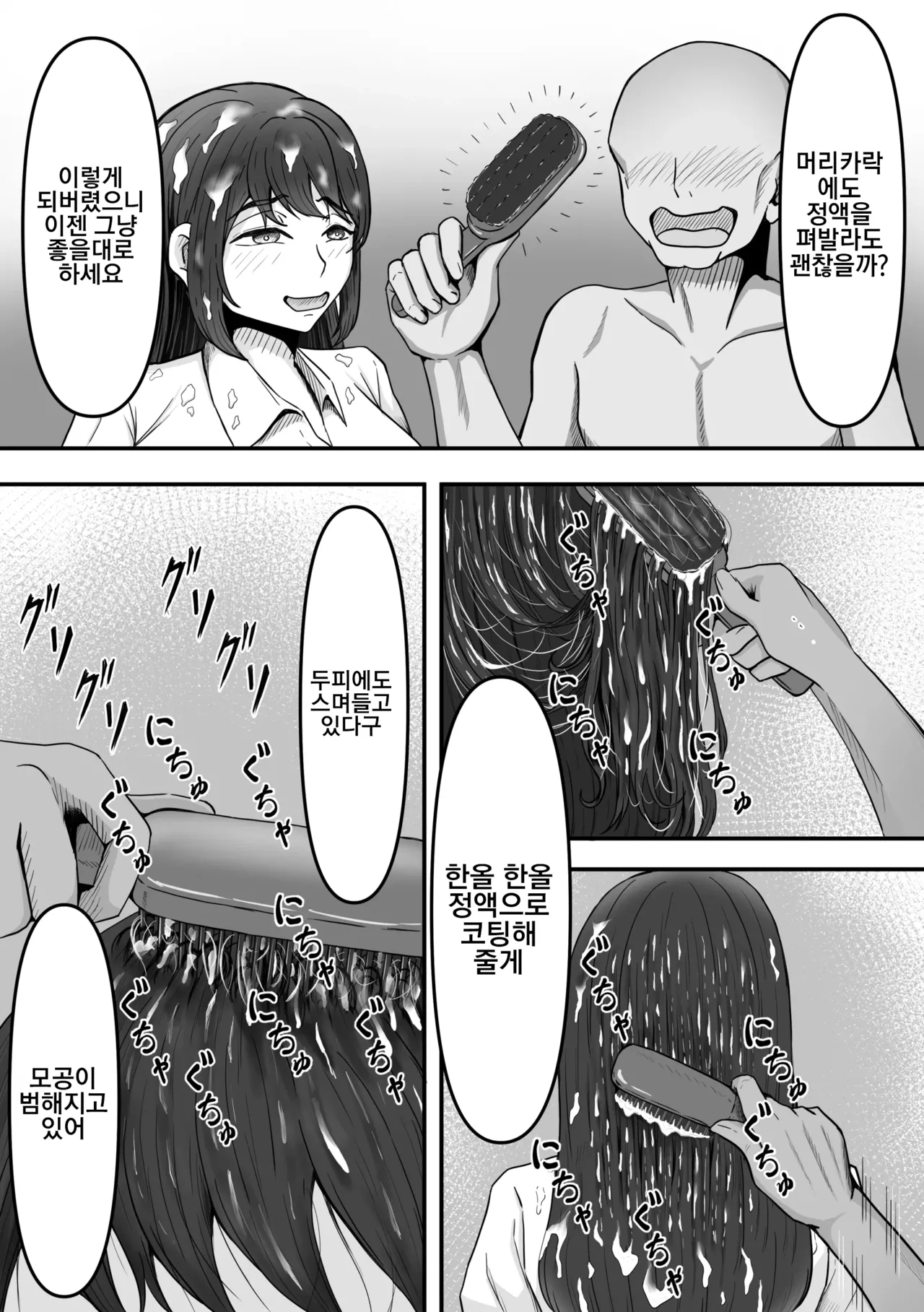 [Kame no Misoshiru (Yoko Momo)] Bukkake! ~Chakuza Club~ | 붓카케! ~착의정액 클럽~ [Korean] 이미지 번호 26