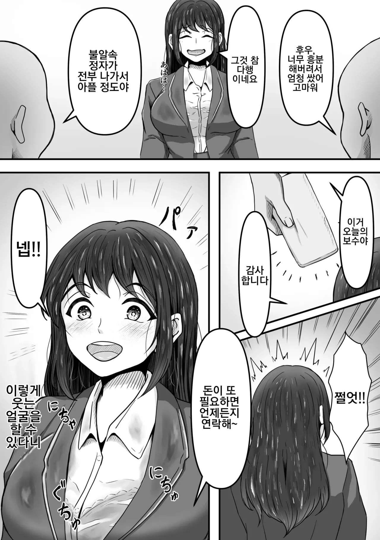 [Kame no Misoshiru (Yoko Momo)] Bukkake! ~Chakuza Club~ | 붓카케! ~착의정액 클럽~ [Korean] 이미지 번호 29