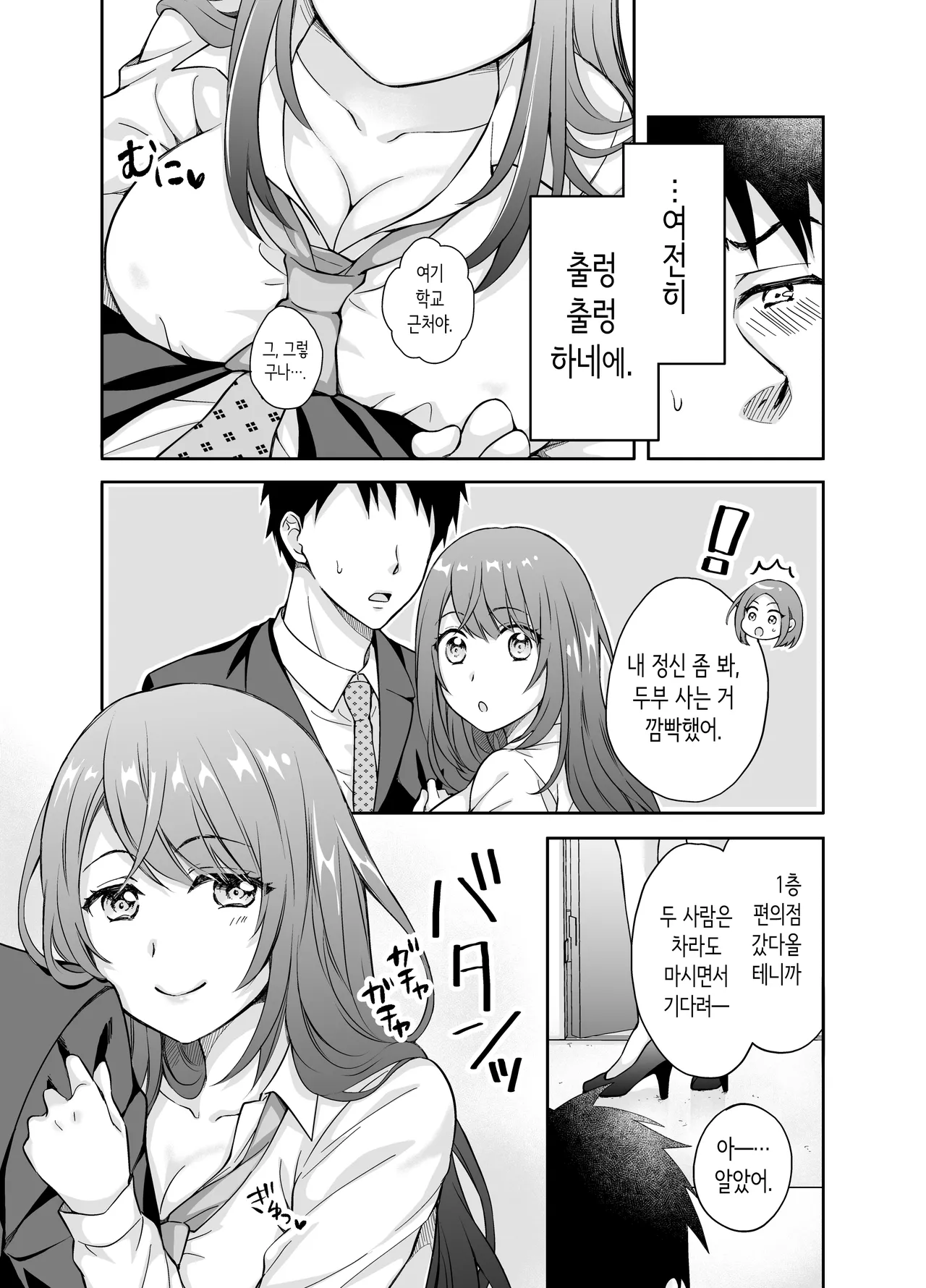 [Iouka no Shokutaku (Iou Sachi)] Kanojo no Imouto ni Gouin ni Semararete Kossori Yarimakutta Yoru. | 여친의 여동생에게 강제로 재촉당해 몰래 마구 섹스한 밤. [Korean] [Digital] numero di immagine  3