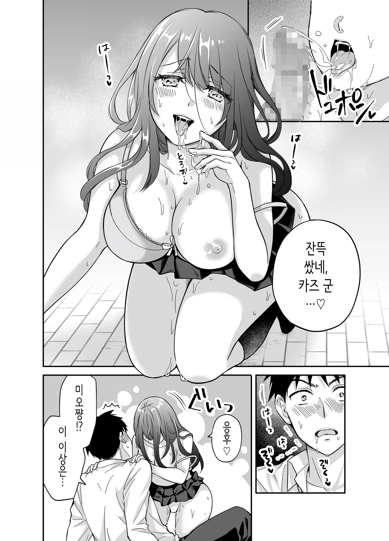 [Iouka no Shokutaku (Iou Sachi)] Kanojo no Imouto ni Gouin ni Semararete Kossori Yarimakutta Yoru. | 여친의 여동생에게 강제로 재촉당해 몰래 마구 섹스한 밤. [Korean] [Digital] numero di immagine  8