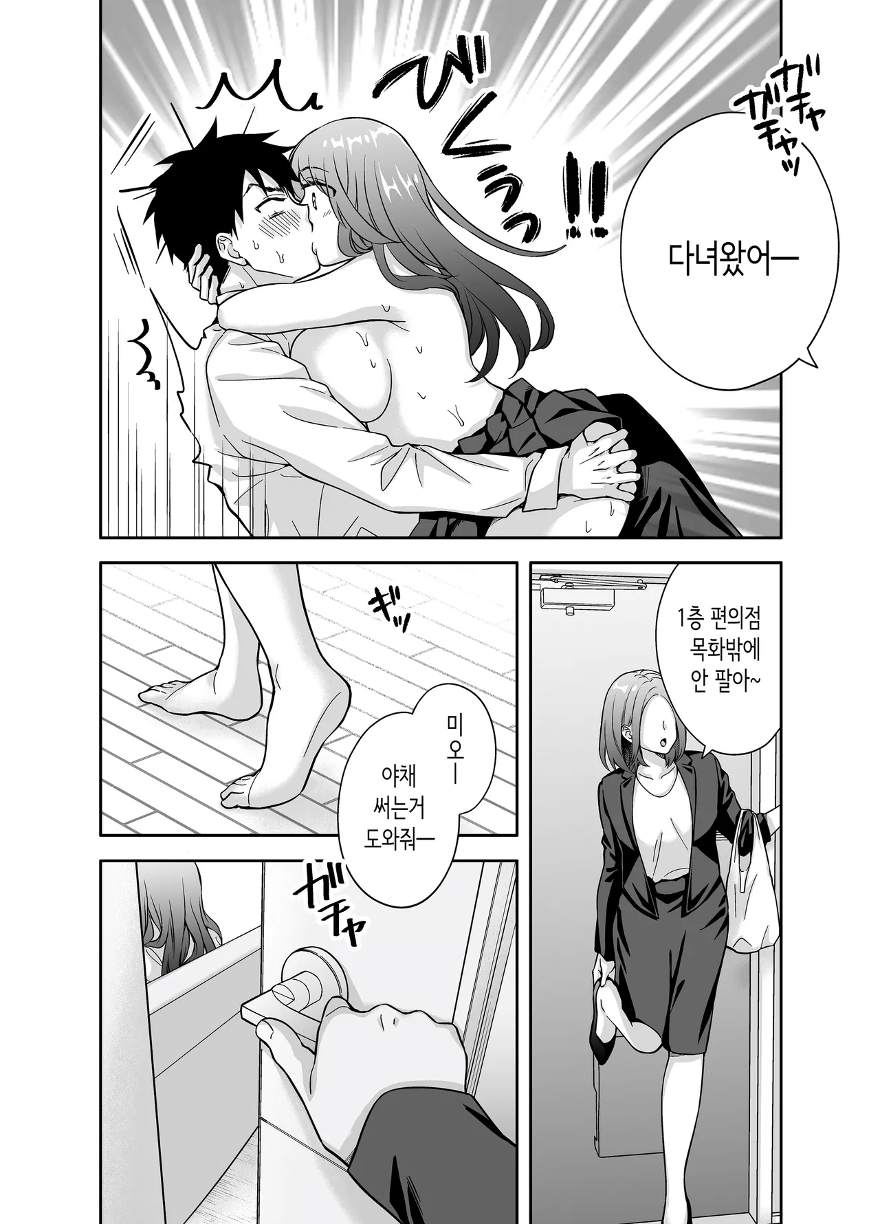 [Iouka no Shokutaku (Iou Sachi)] Kanojo no Imouto ni Gouin ni Semararete Kossori Yarimakutta Yoru. | 여친의 여동생에게 강제로 재촉당해 몰래 마구 섹스한 밤. [Korean] [Digital] numero di immagine  10