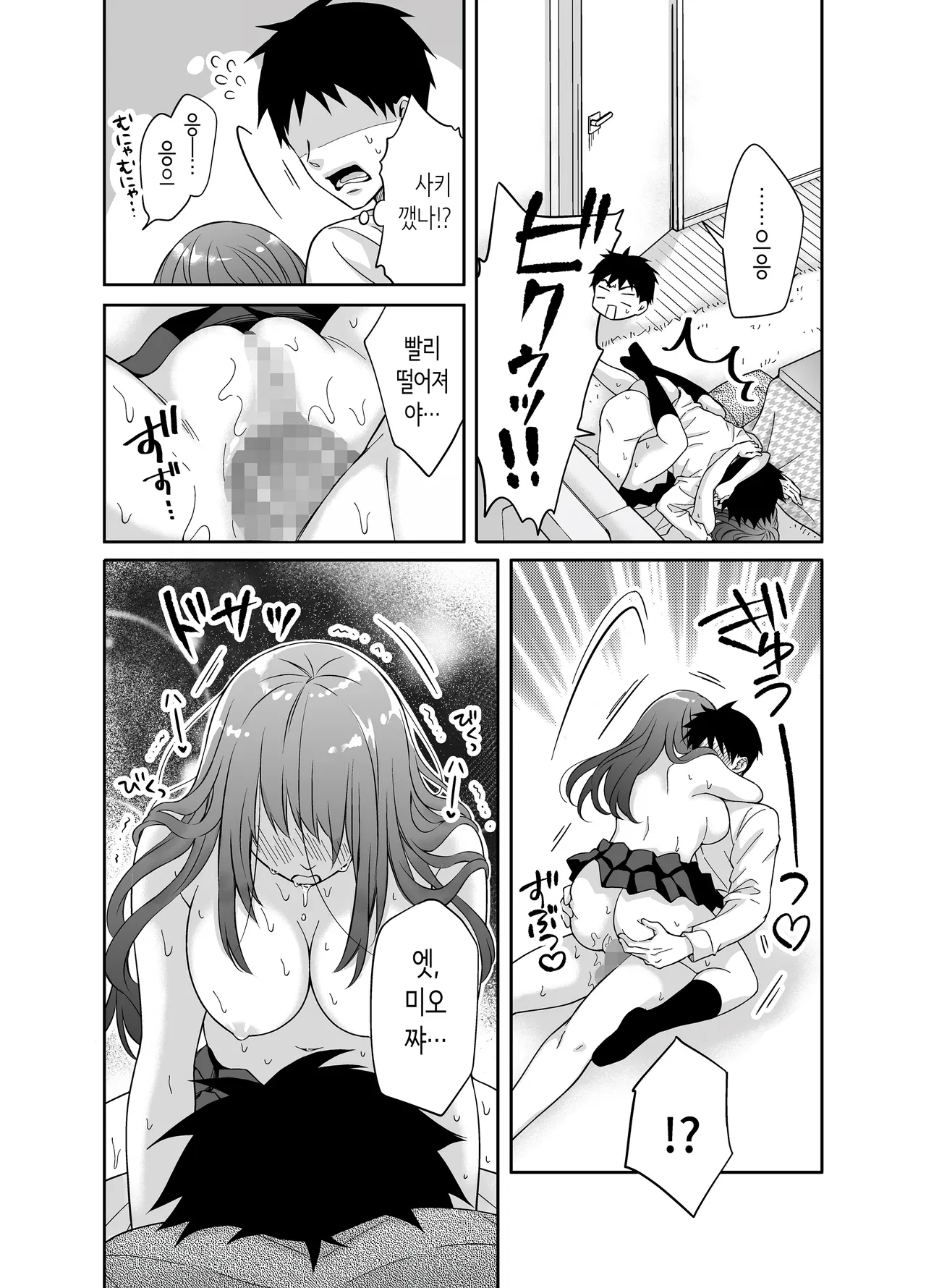 [Iouka no Shokutaku (Iou Sachi)] Kanojo no Imouto ni Gouin ni Semararete Kossori Yarimakutta Yoru. | 여친의 여동생에게 강제로 재촉당해 몰래 마구 섹스한 밤. [Korean] [Digital] numero di immagine  27