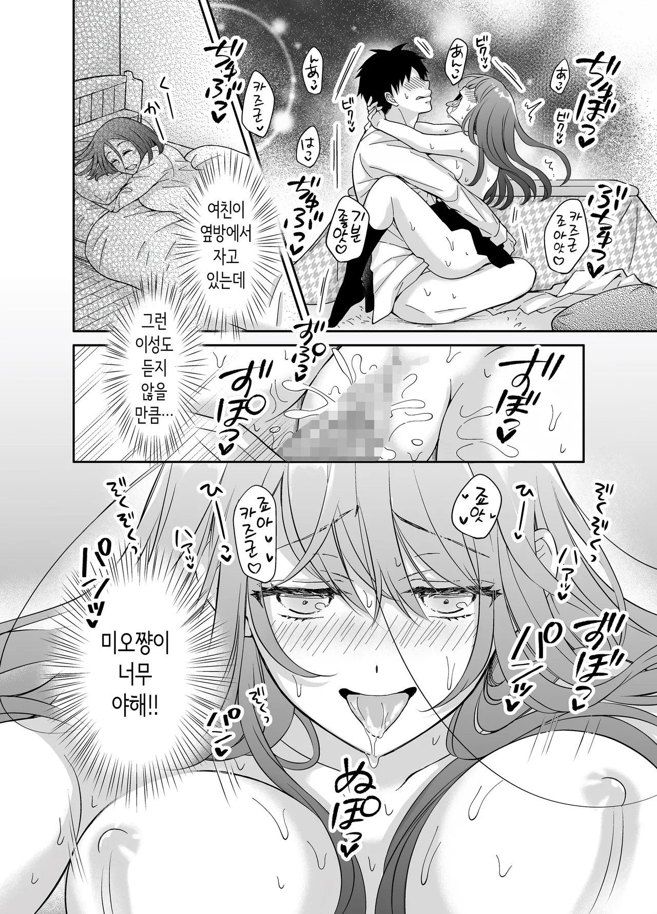 [Iouka no Shokutaku (Iou Sachi)] Kanojo no Imouto ni Gouin ni Semararete Kossori Yarimakutta Yoru. | 여친의 여동생에게 강제로 재촉당해 몰래 마구 섹스한 밤. [Korean] [Digital] numero di immagine  30