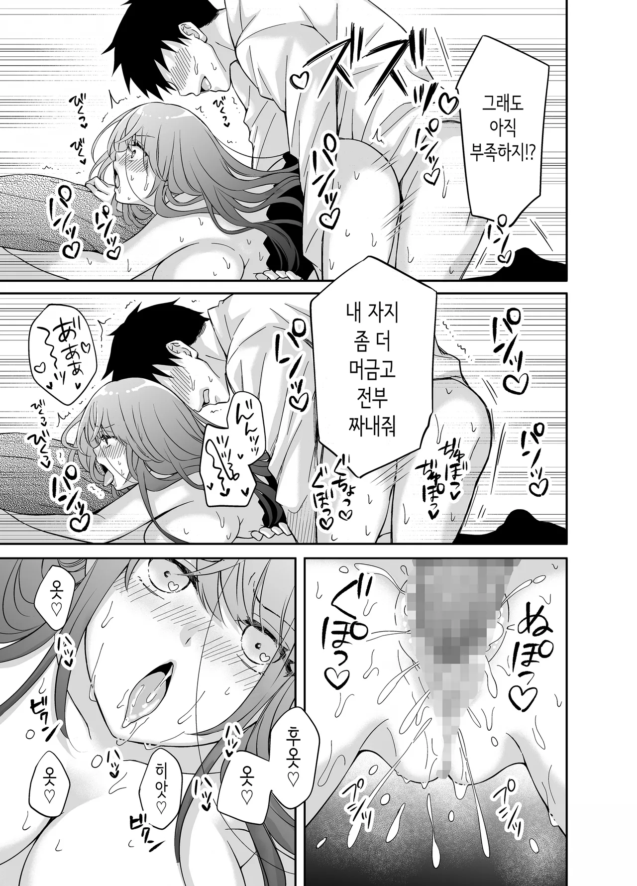 [Iouka no Shokutaku (Iou Sachi)] Kanojo no Imouto ni Gouin ni Semararete Kossori Yarimakutta Yoru. | 여친의 여동생에게 강제로 재촉당해 몰래 마구 섹스한 밤. [Korean] [Digital] numero di immagine  33