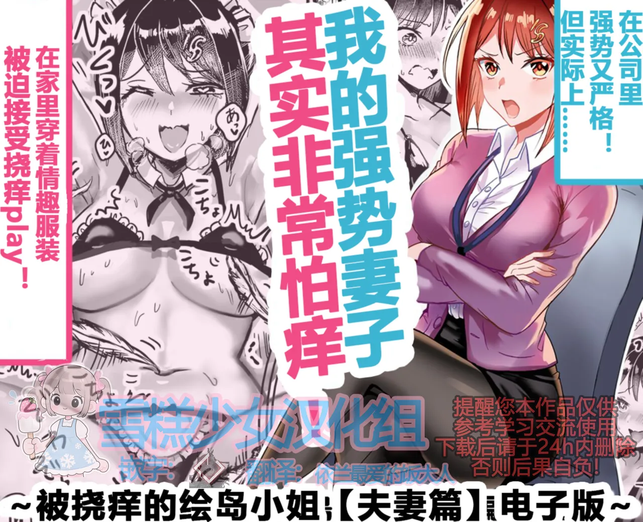 [torihadansu]Tsuyokina na boku no yome wa kusuguri ni yowai! numero di immagine  1