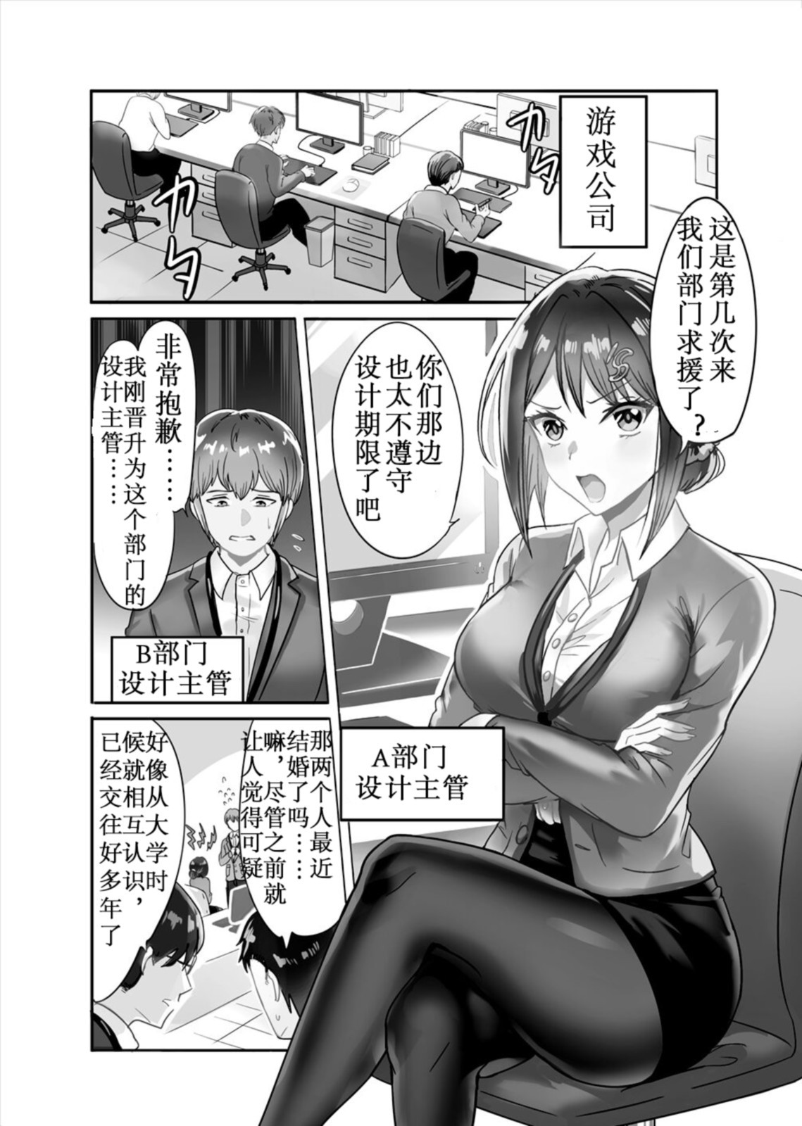 [torihadansu]Tsuyokina na boku no yome wa kusuguri ni yowai! numero di immagine  4