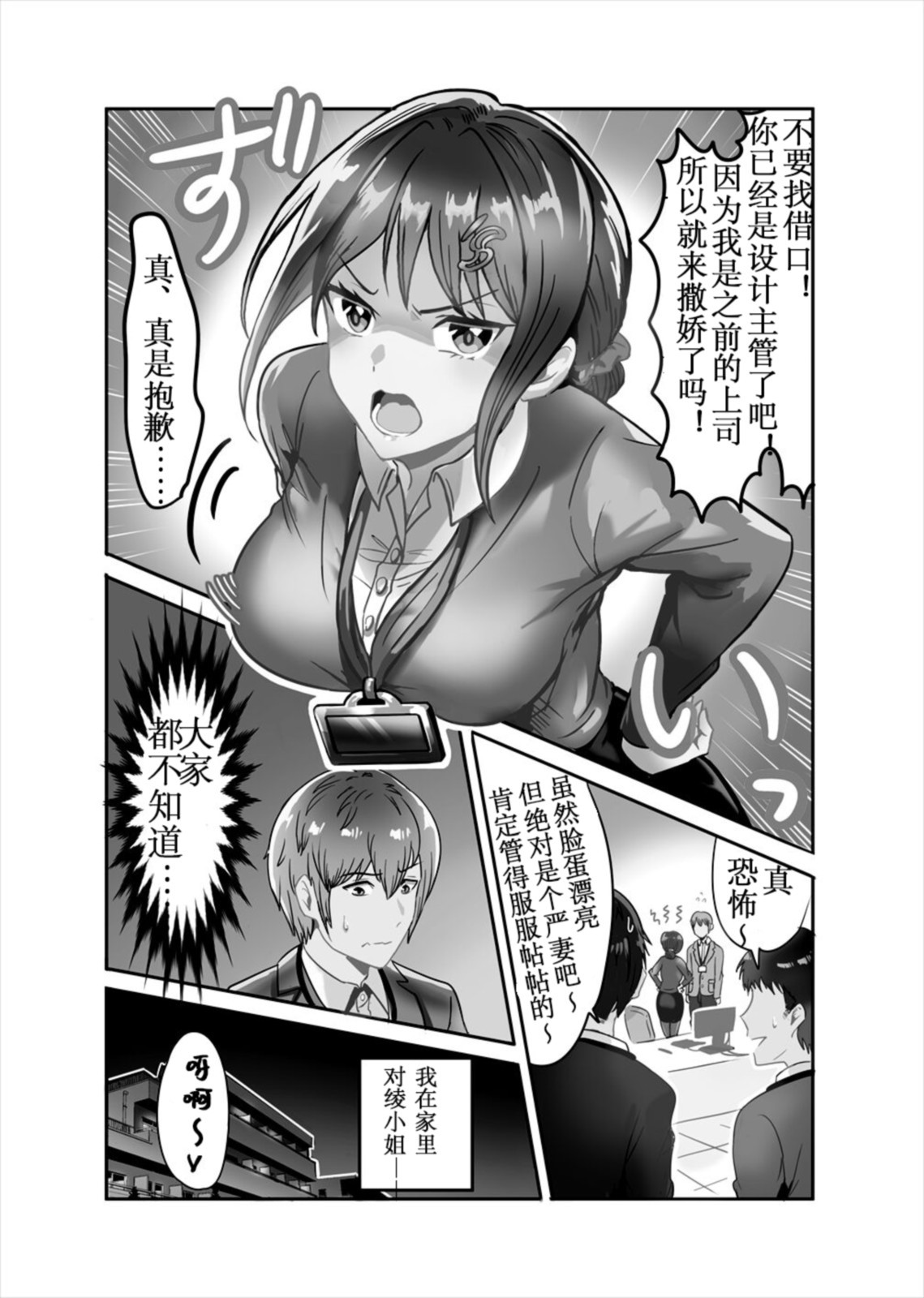 [torihadansu]Tsuyokina na boku no yome wa kusuguri ni yowai! numero di immagine  5