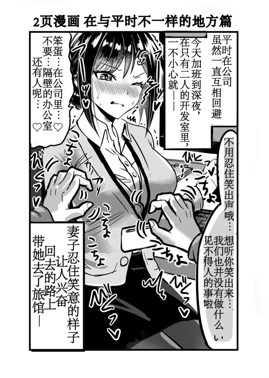 [torihadansu]Tsuyokina na boku no yome wa kusuguri ni yowai! numero di immagine  15