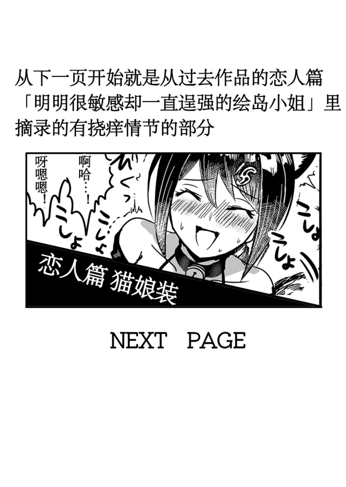 [torihadansu]Tsuyokina na boku no yome wa kusuguri ni yowai! numero di immagine  17