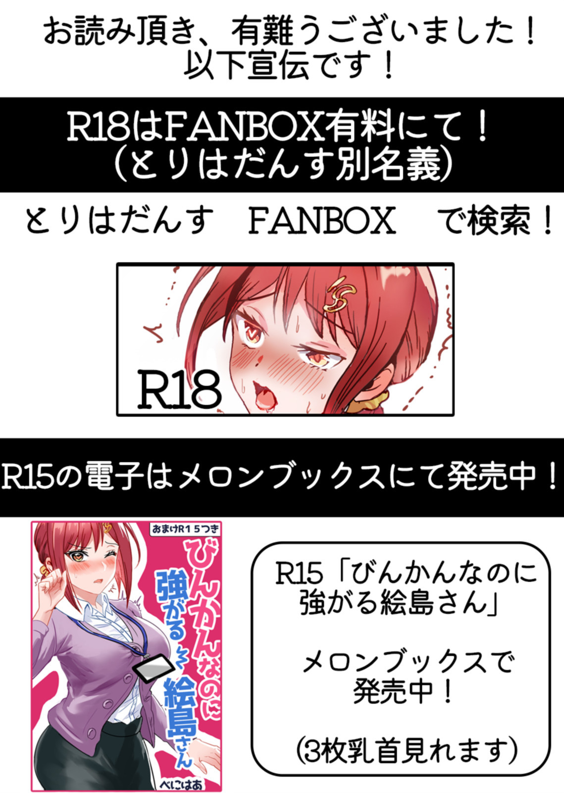 [torihadansu]Tsuyokina na boku no yome wa kusuguri ni yowai! numero di immagine  26