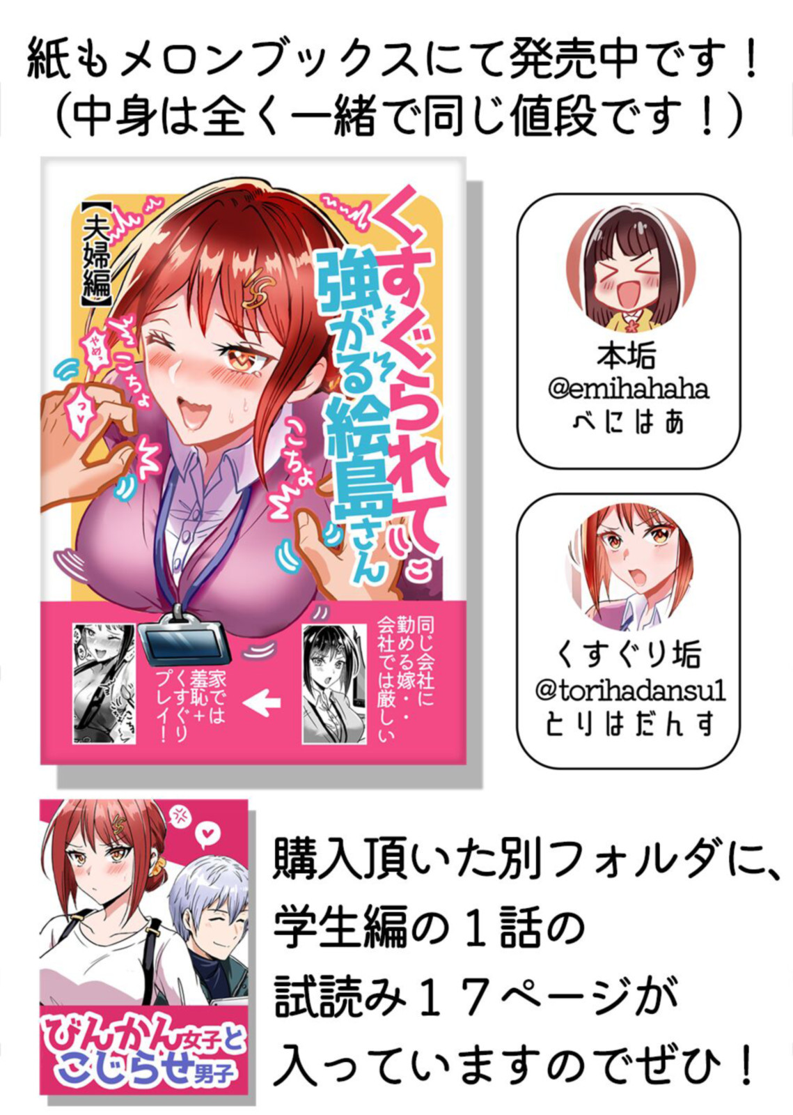 [torihadansu]Tsuyokina na boku no yome wa kusuguri ni yowai! numero di immagine  28