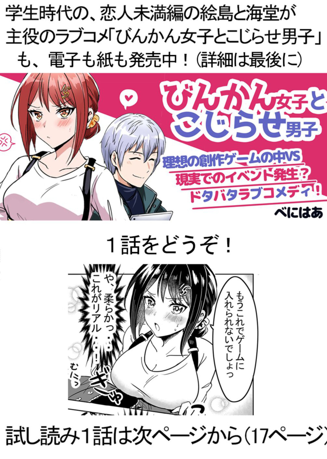 [torihadansu]Tsuyokina na boku no yome wa kusuguri ni yowai! numero di immagine  29