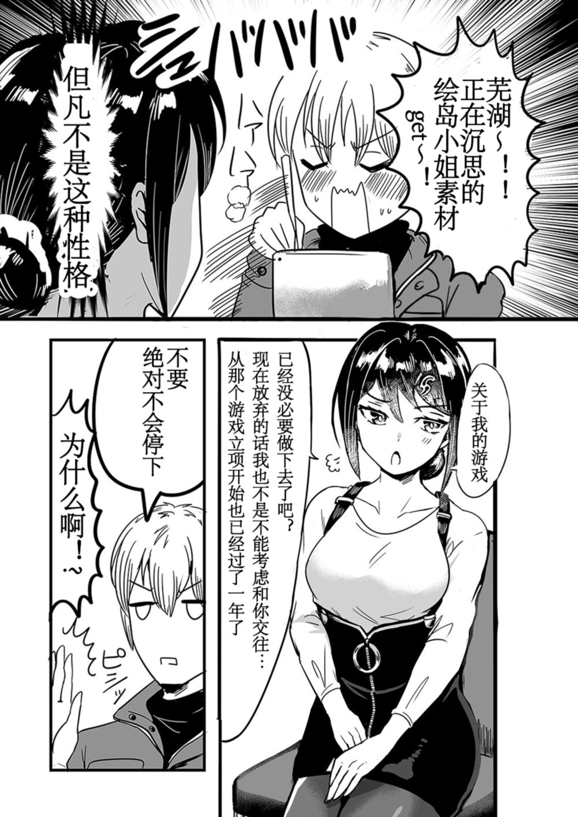 [torihadansu]Tsuyokina na boku no yome wa kusuguri ni yowai! numero di immagine  33