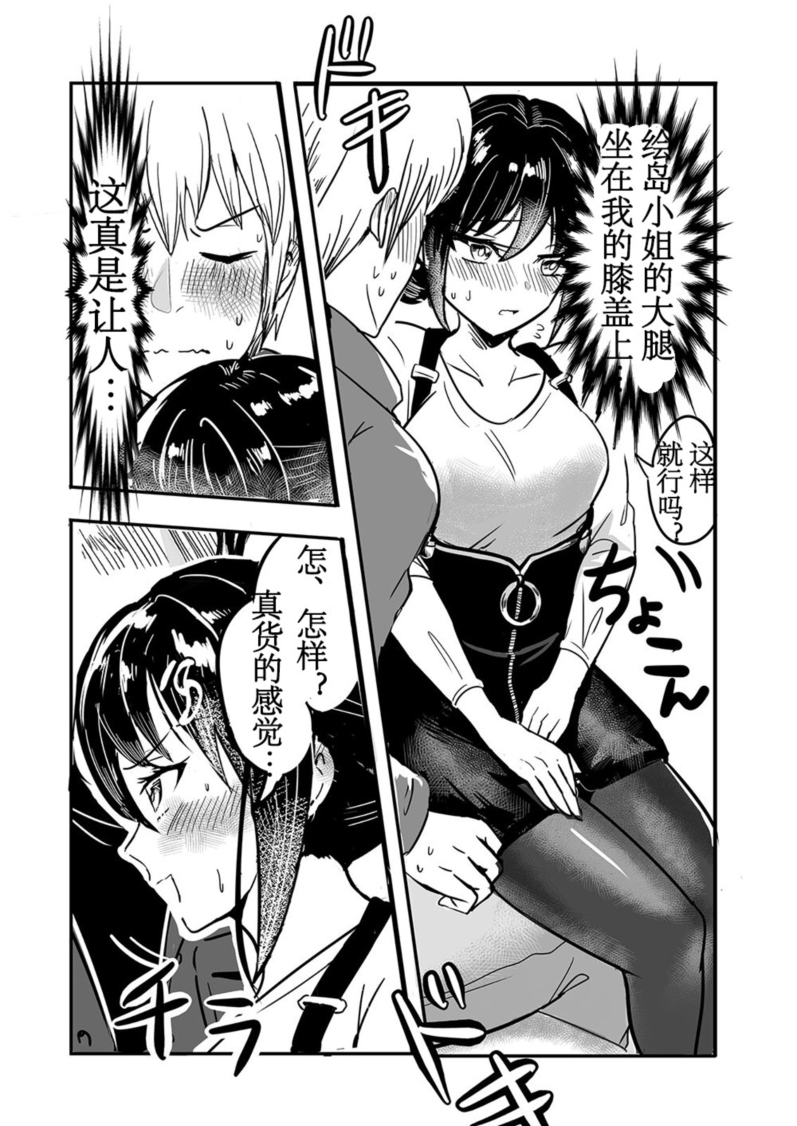 [torihadansu]Tsuyokina na boku no yome wa kusuguri ni yowai! numero di immagine  40