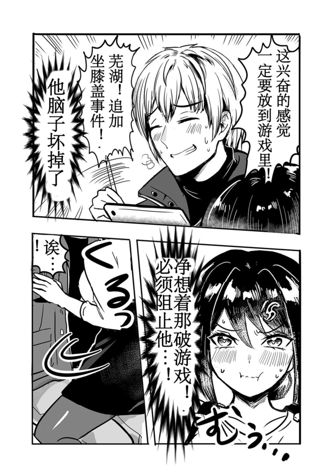 [torihadansu]Tsuyokina na boku no yome wa kusuguri ni yowai! numero di immagine  41