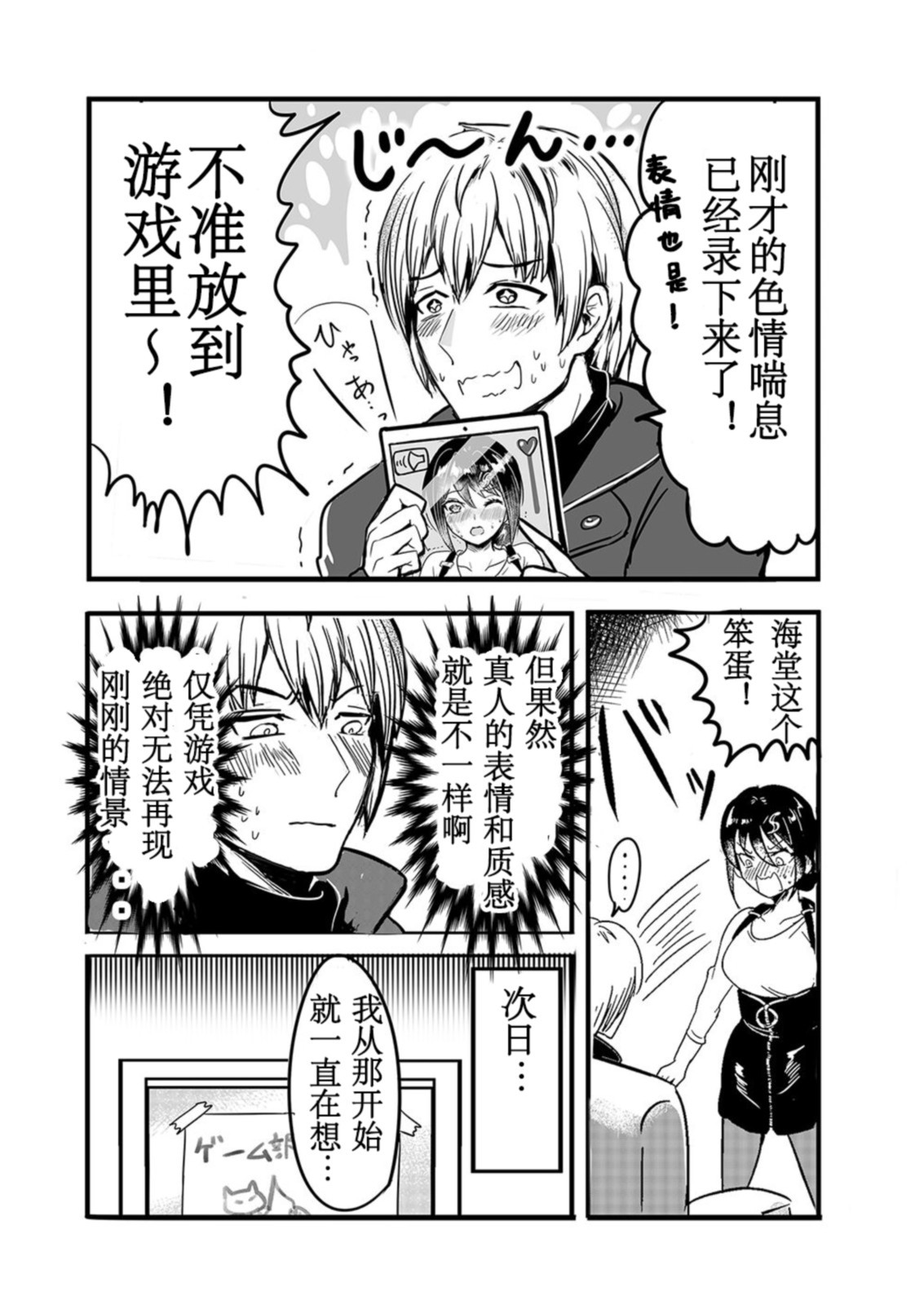 [torihadansu]Tsuyokina na boku no yome wa kusuguri ni yowai! numero di immagine  45