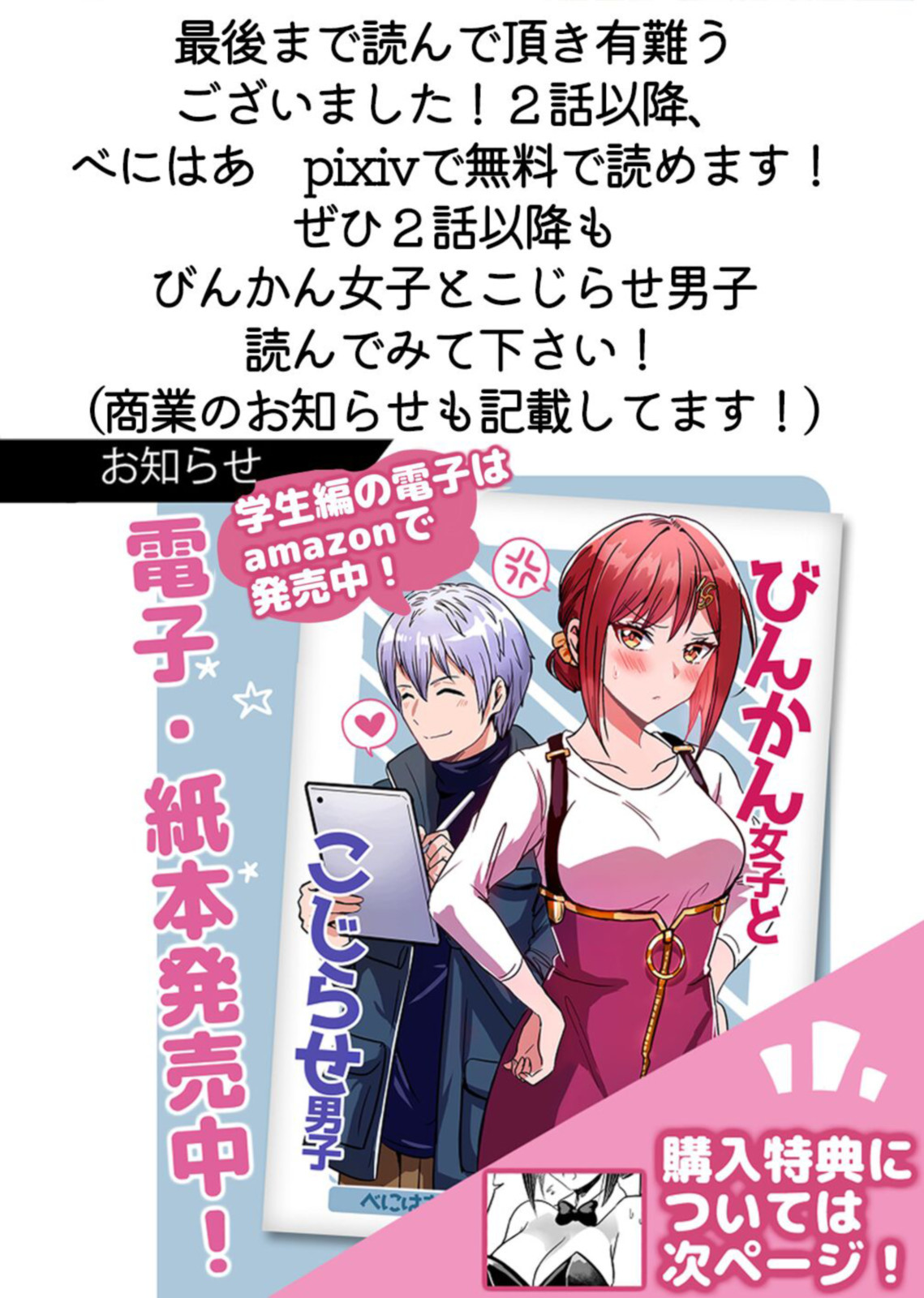 [torihadansu]Tsuyokina na boku no yome wa kusuguri ni yowai! numero di immagine  47