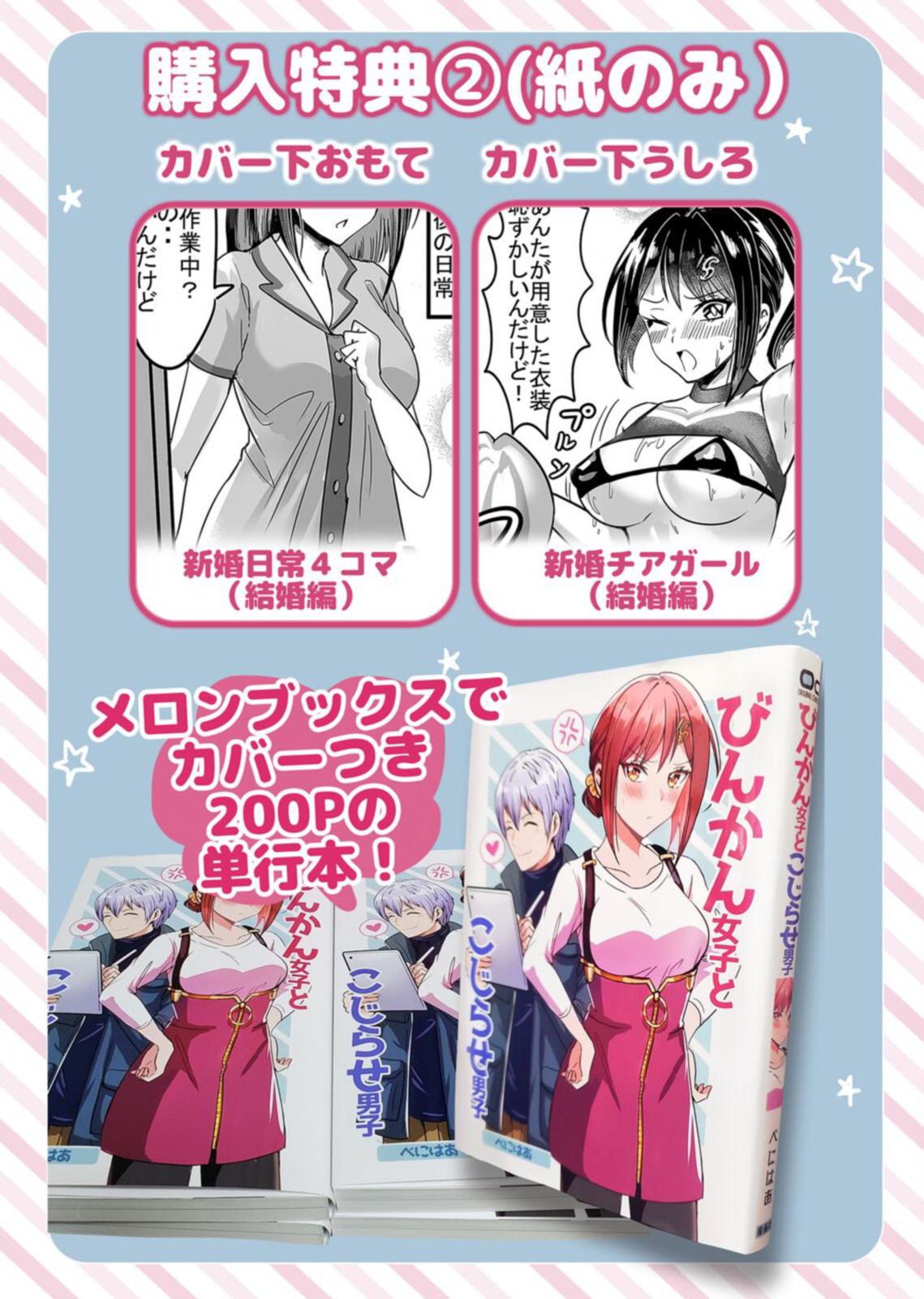 [torihadansu]Tsuyokina na boku no yome wa kusuguri ni yowai! numero di immagine  49