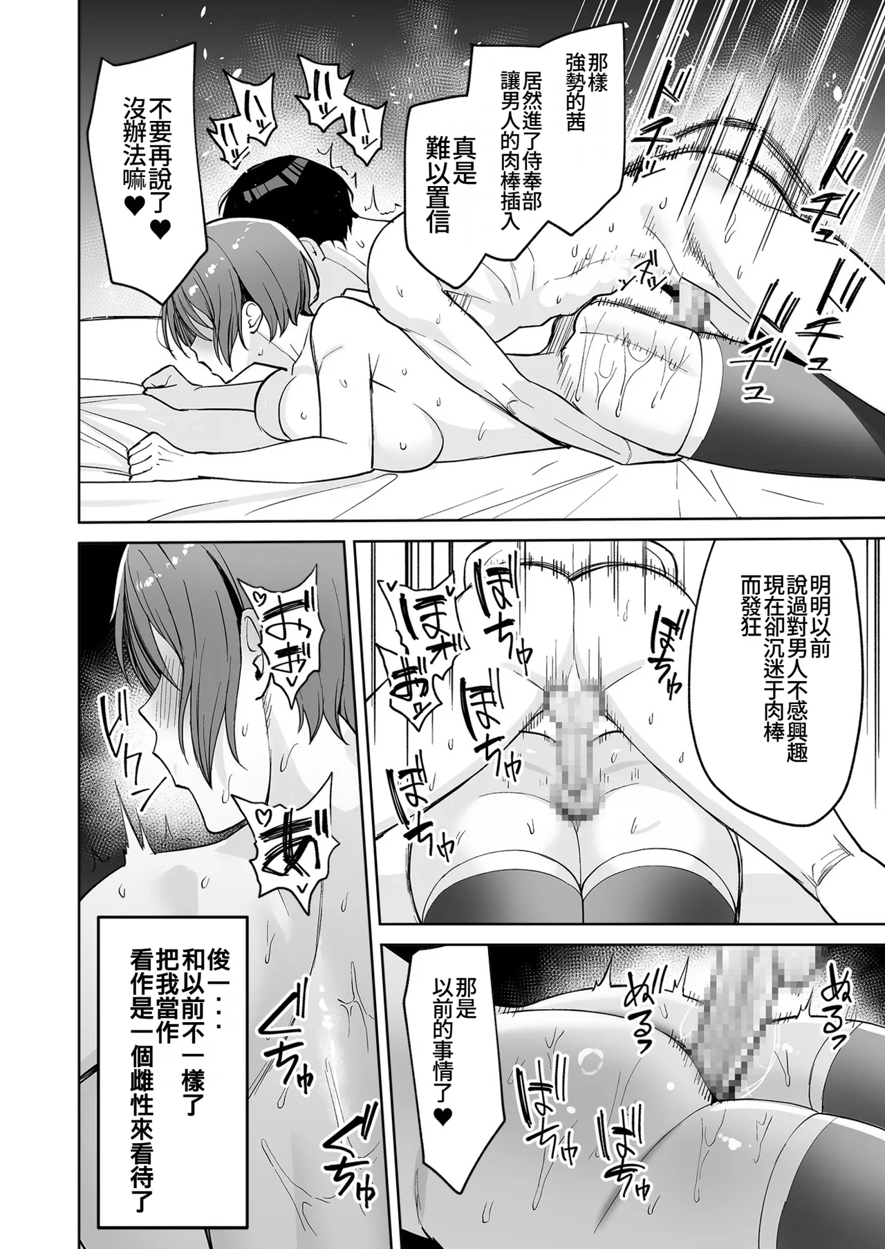 [C-kyuu] Gohoubi wa Karada de. ~Ero-sugi Fukuri Kousei wa Seishori-ka no Oshigoto~ (2) [Chinese] numero di immagine  21