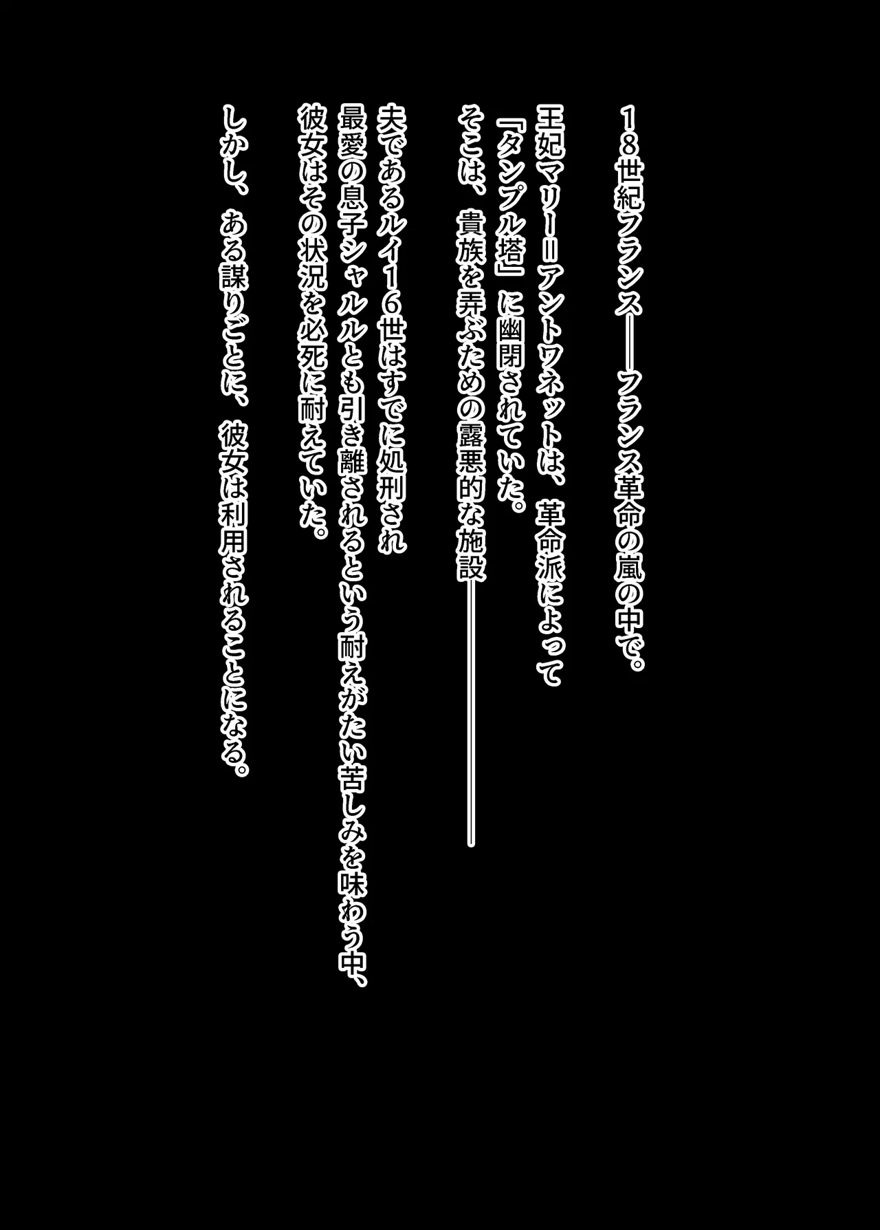 [Moro9] 黒いマリーが捕まって身体改造されて母乳まき散らしながらアナルゼリー脱糞するやつ numero di immagine  1