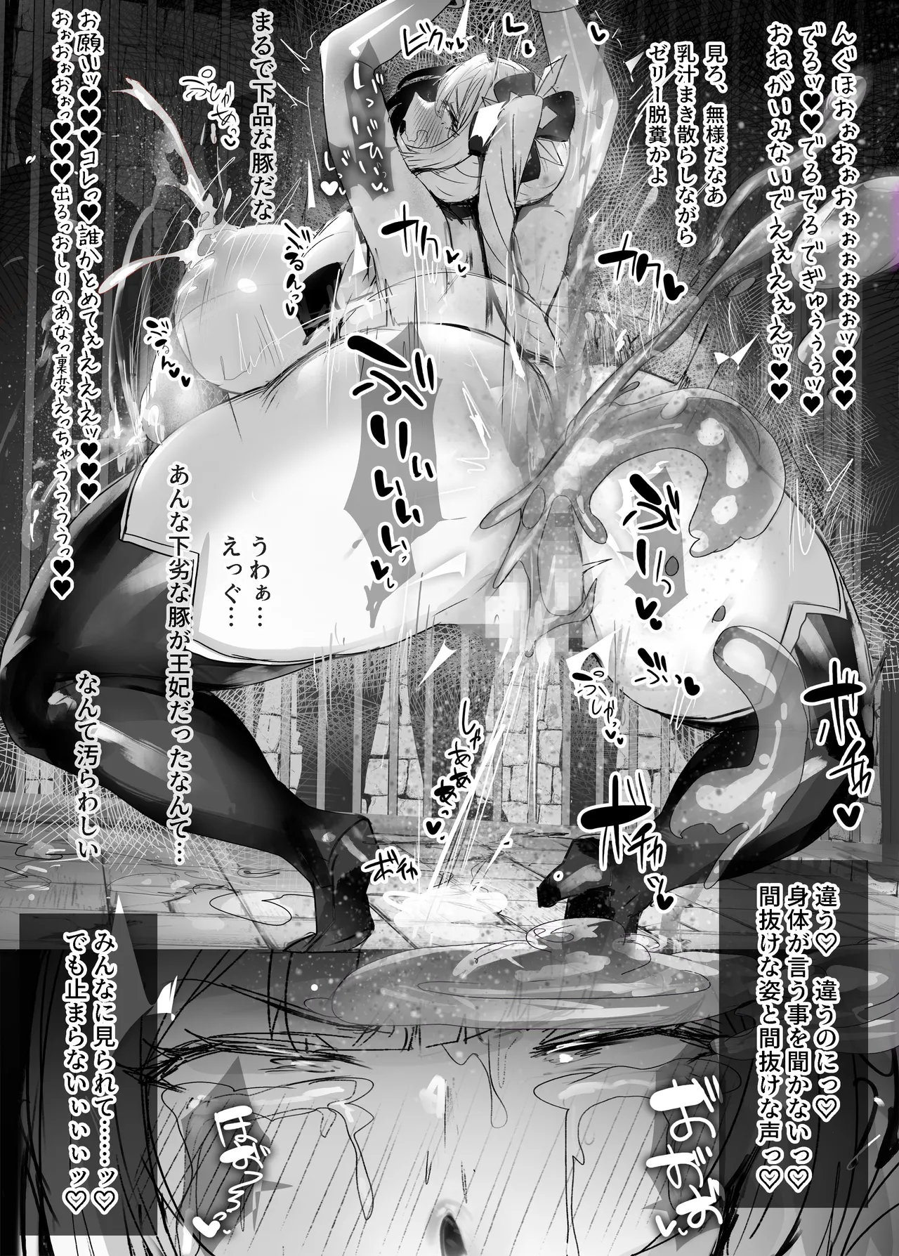 [Moro9] 黒いマリーが捕まって身体改造されて母乳まき散らしながらアナルゼリー脱糞するやつ numero di immagine  6