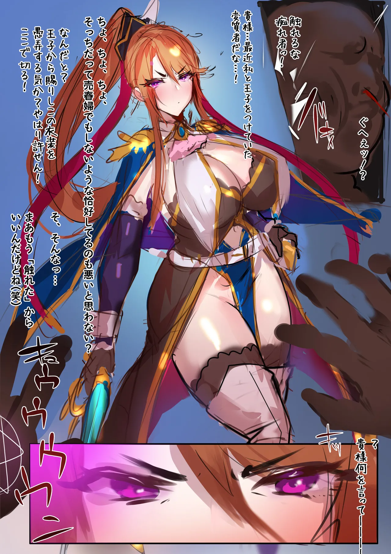 [Moro9] Ingrid-chan's NTR pregnant birth additional CG numero di immagine  1