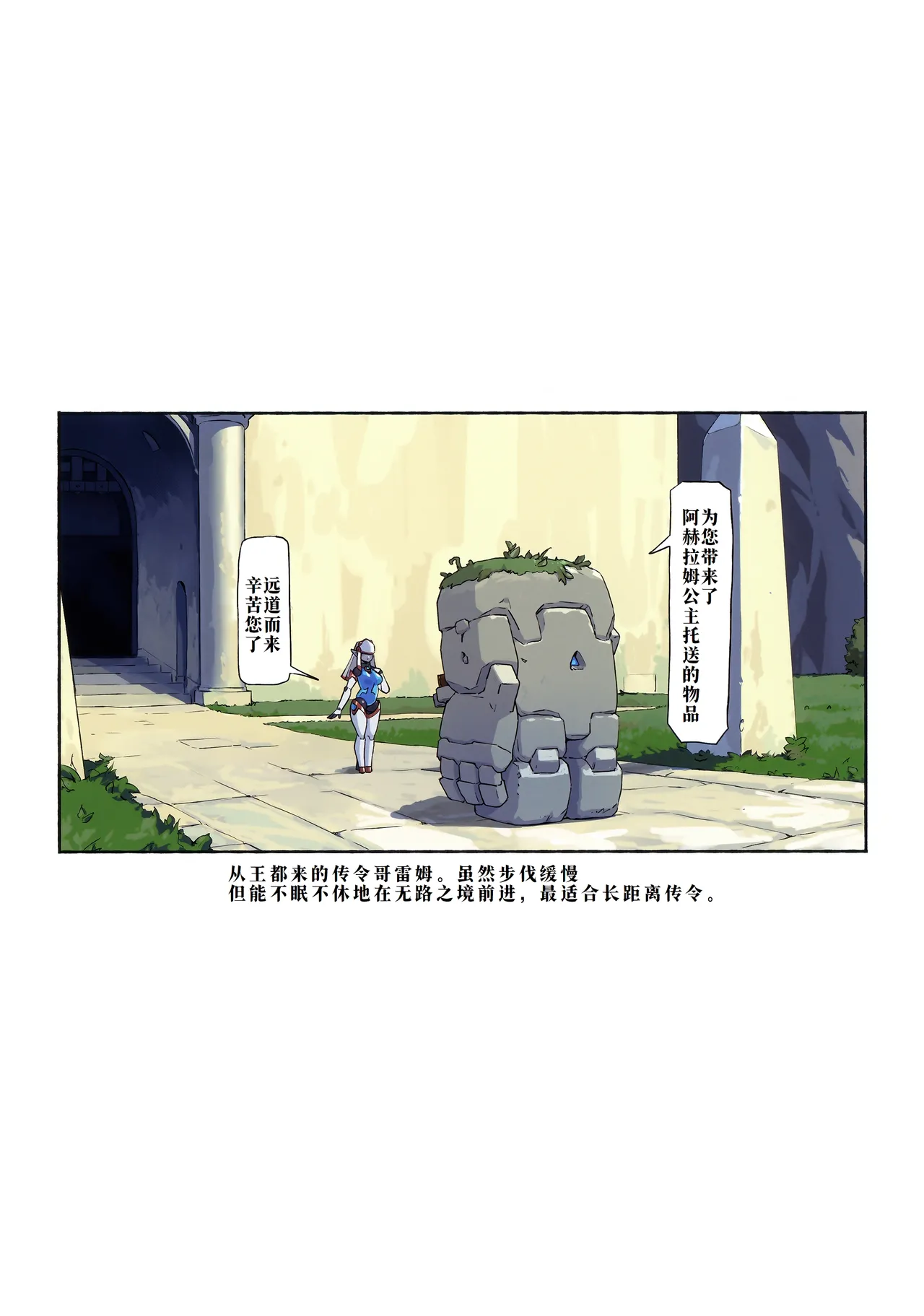 (C104) [M-ya (Mikoyan)] Ogre tai Dark Elf III [Chinese] [廉价汉化组] image number 2