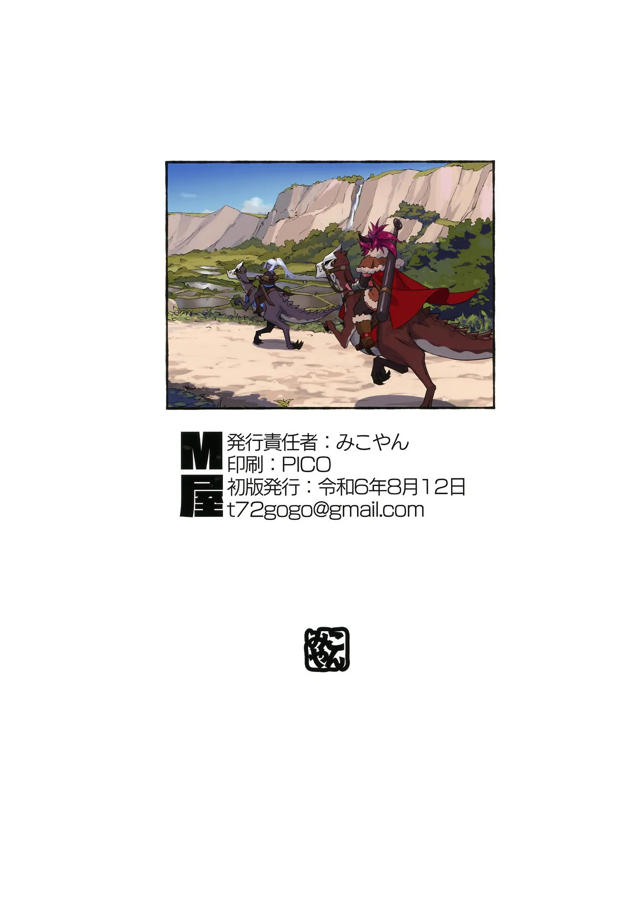 (C104) [M-ya (Mikoyan)] Ogre tai Dark Elf III [Chinese] [廉价汉化组] image number 23