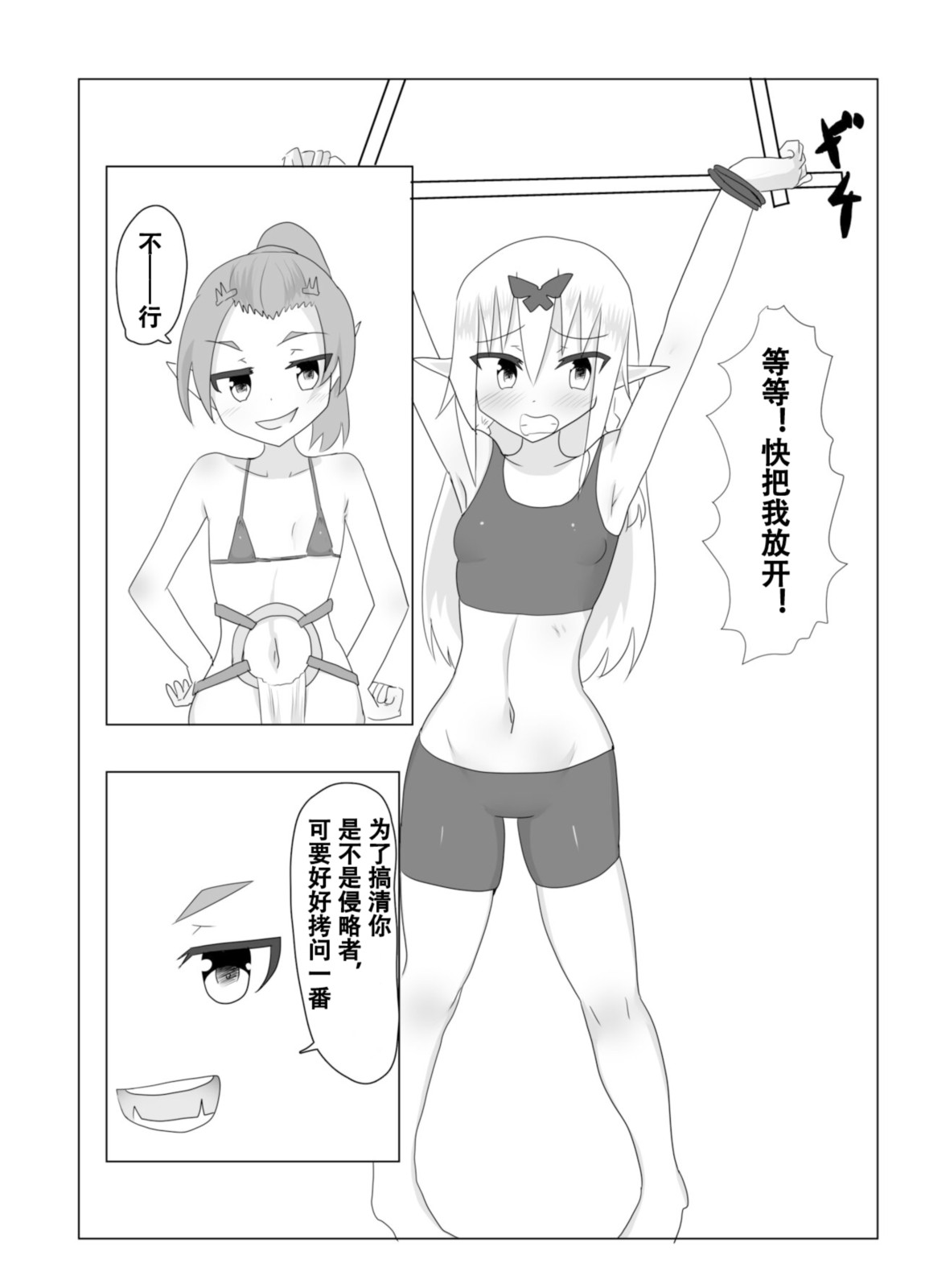 [との屋 (とのたに)] くすぐりクエスト～ミニ～ [DL版] numero di immagine  5