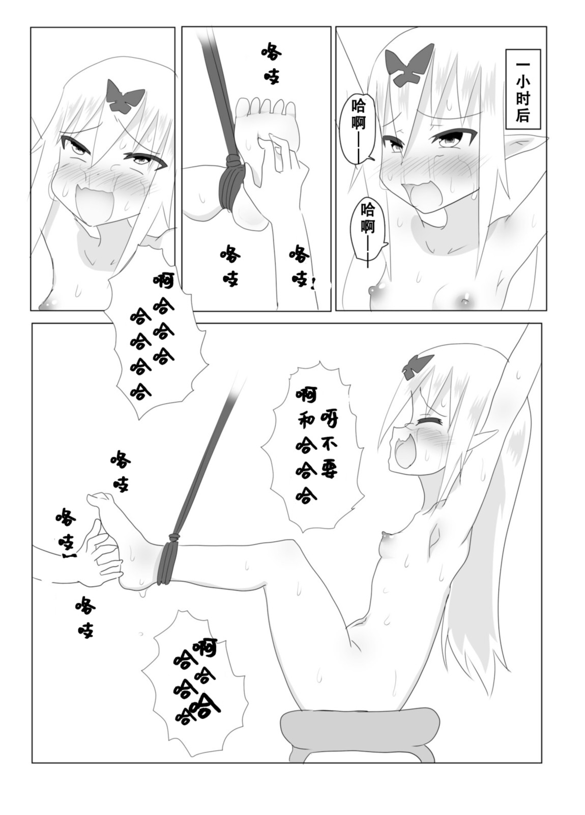 [との屋 (とのたに)] くすぐりクエスト～ミニ～ [DL版] numero di immagine  17