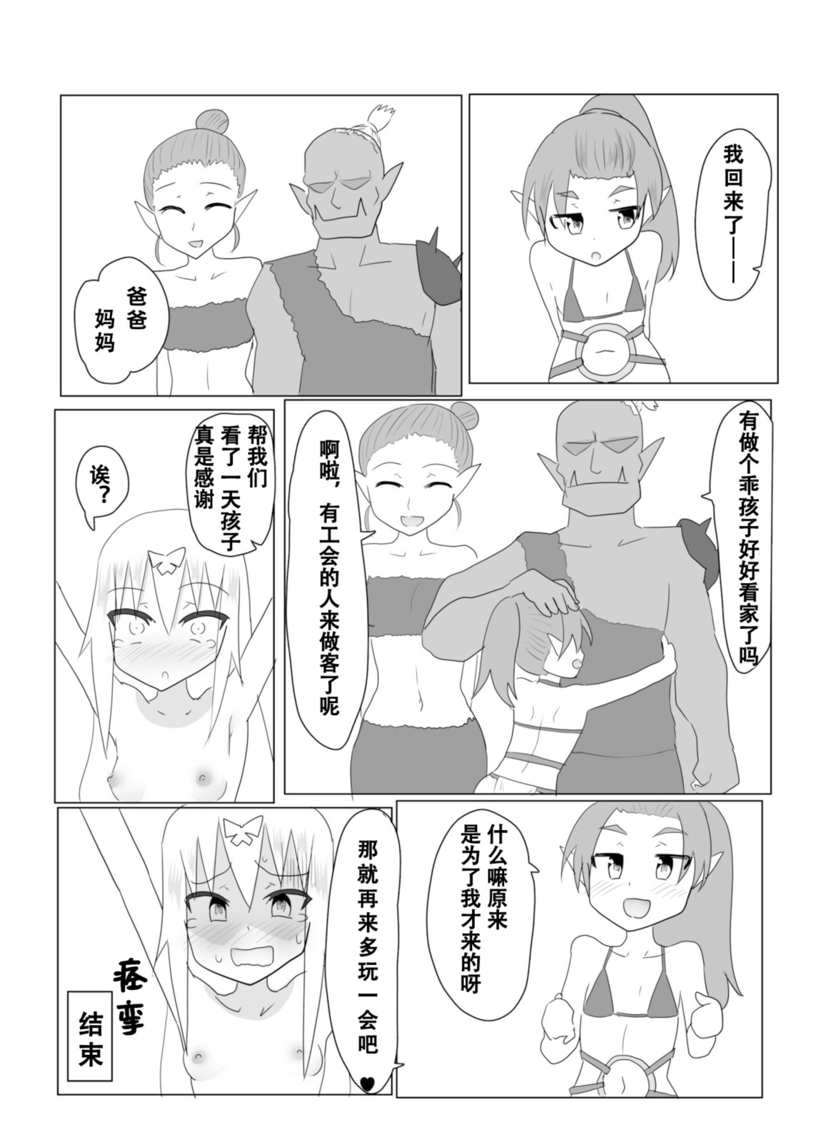 [との屋 (とのたに)] くすぐりクエスト～ミニ～ [DL版] numero di immagine  19