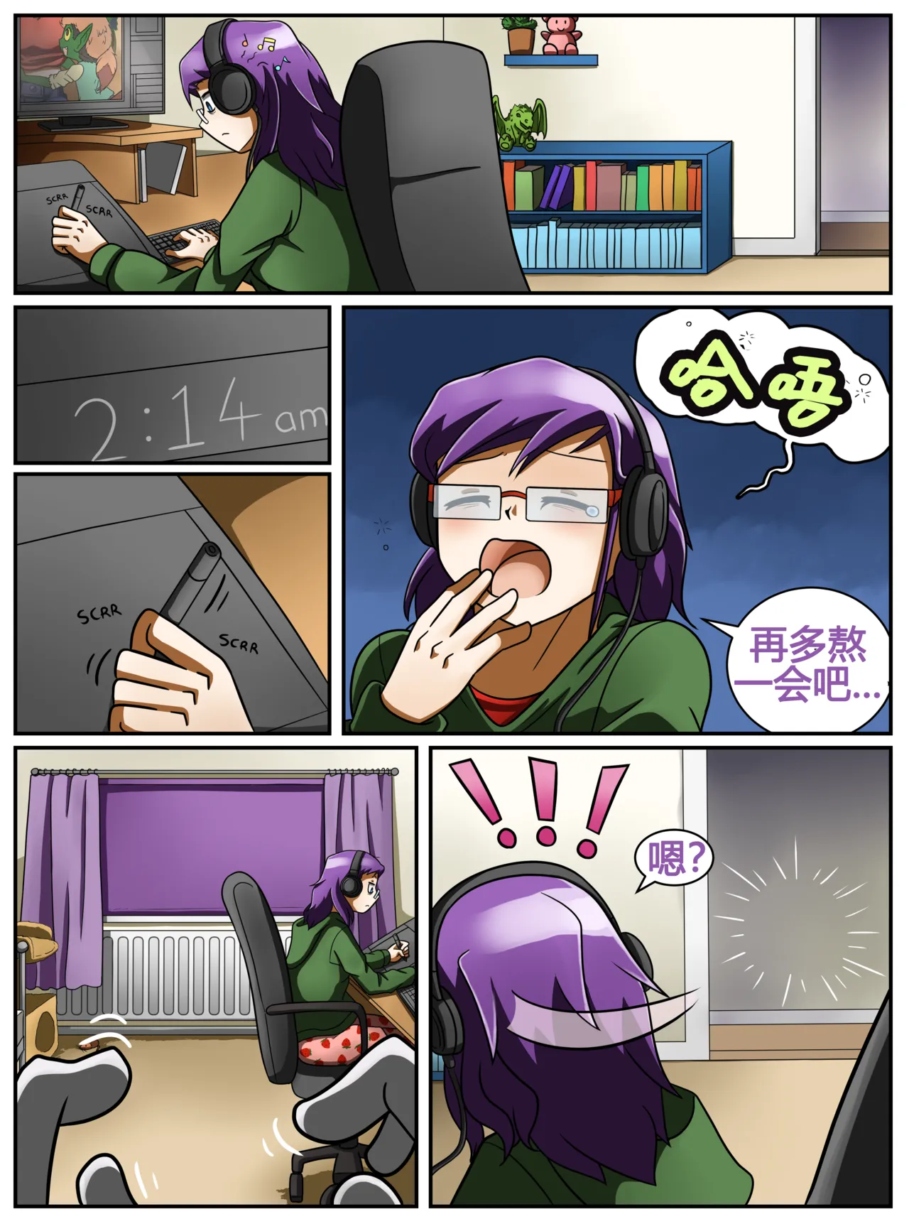 ET - T's Game numero di immagine  2