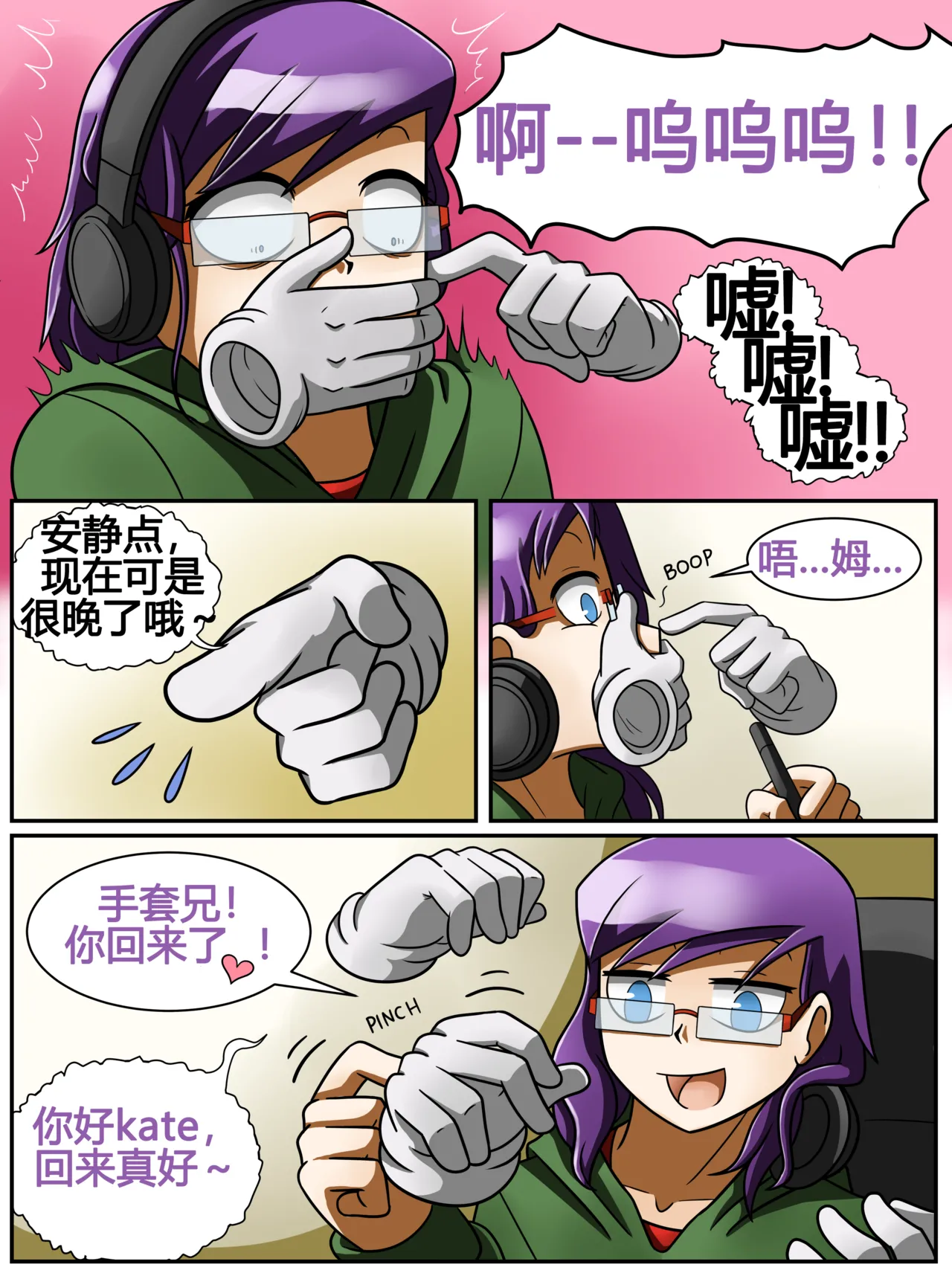 ET - T's Game numero di immagine  4