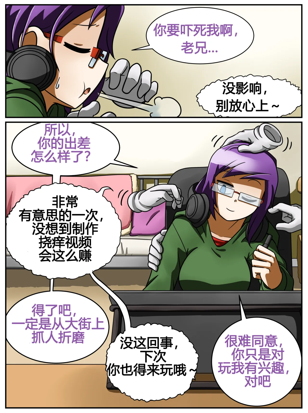 ET - T's Game numero di immagine  5