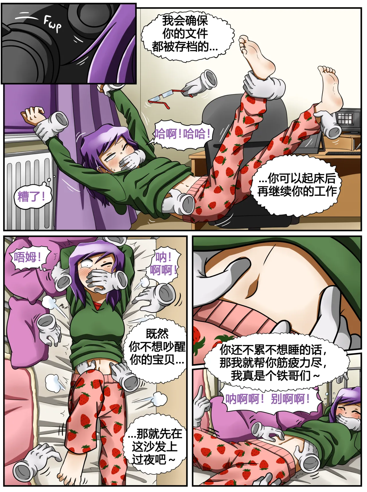 ET - T's Game numero di immagine  7